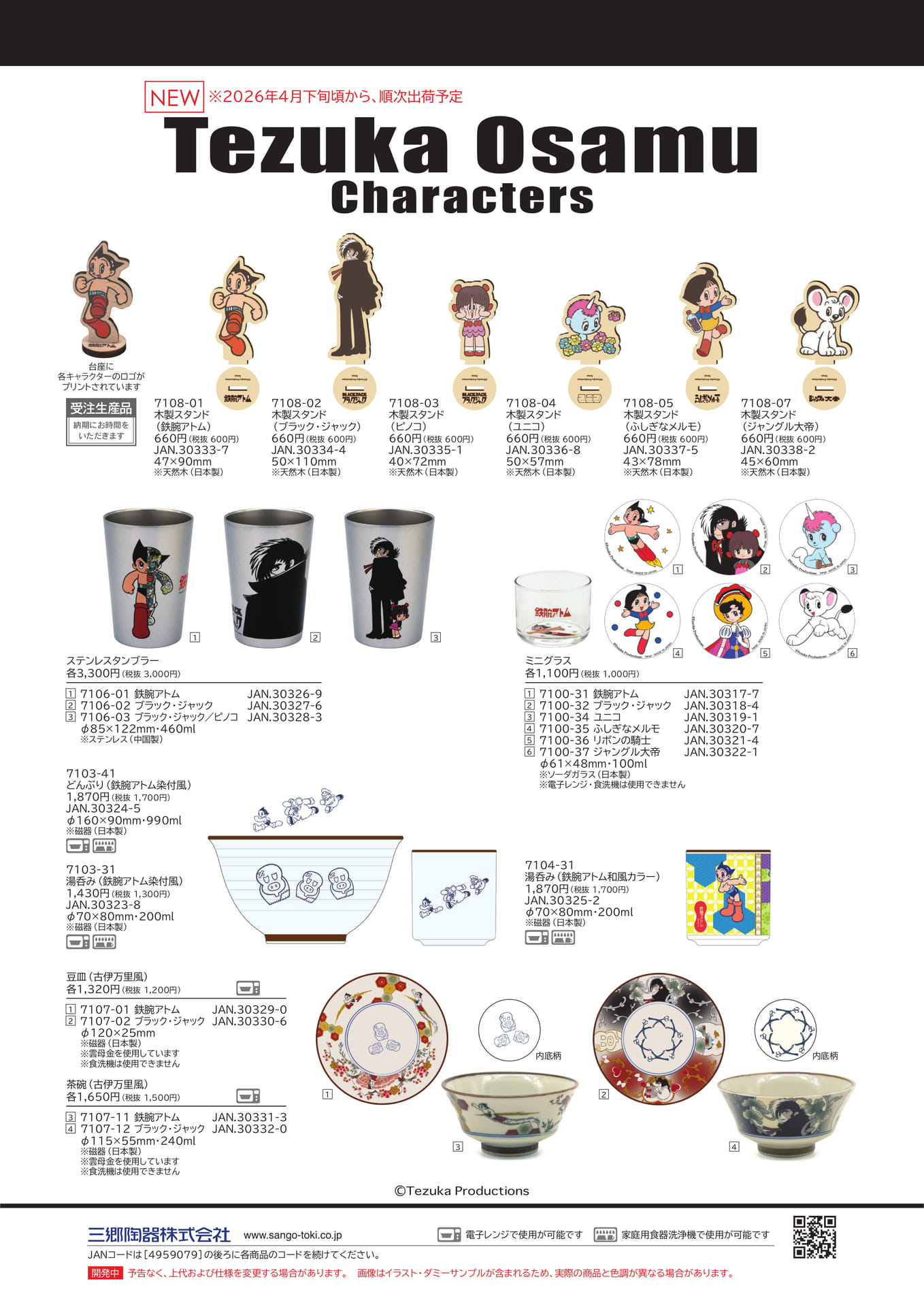 Page 1（1ページ目）