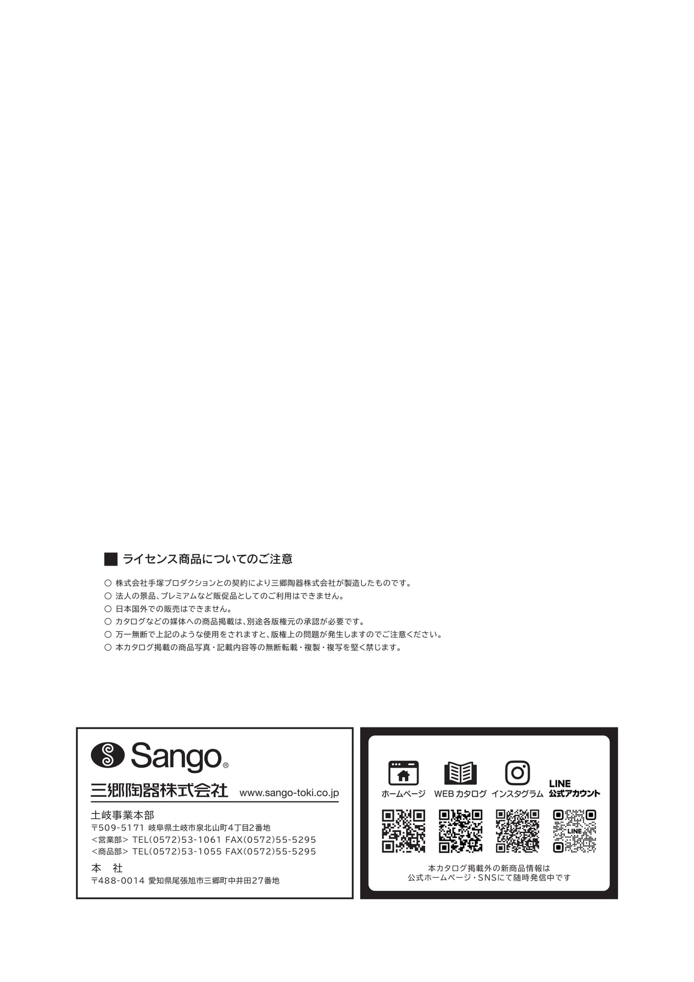 Page 2（2ページ目）