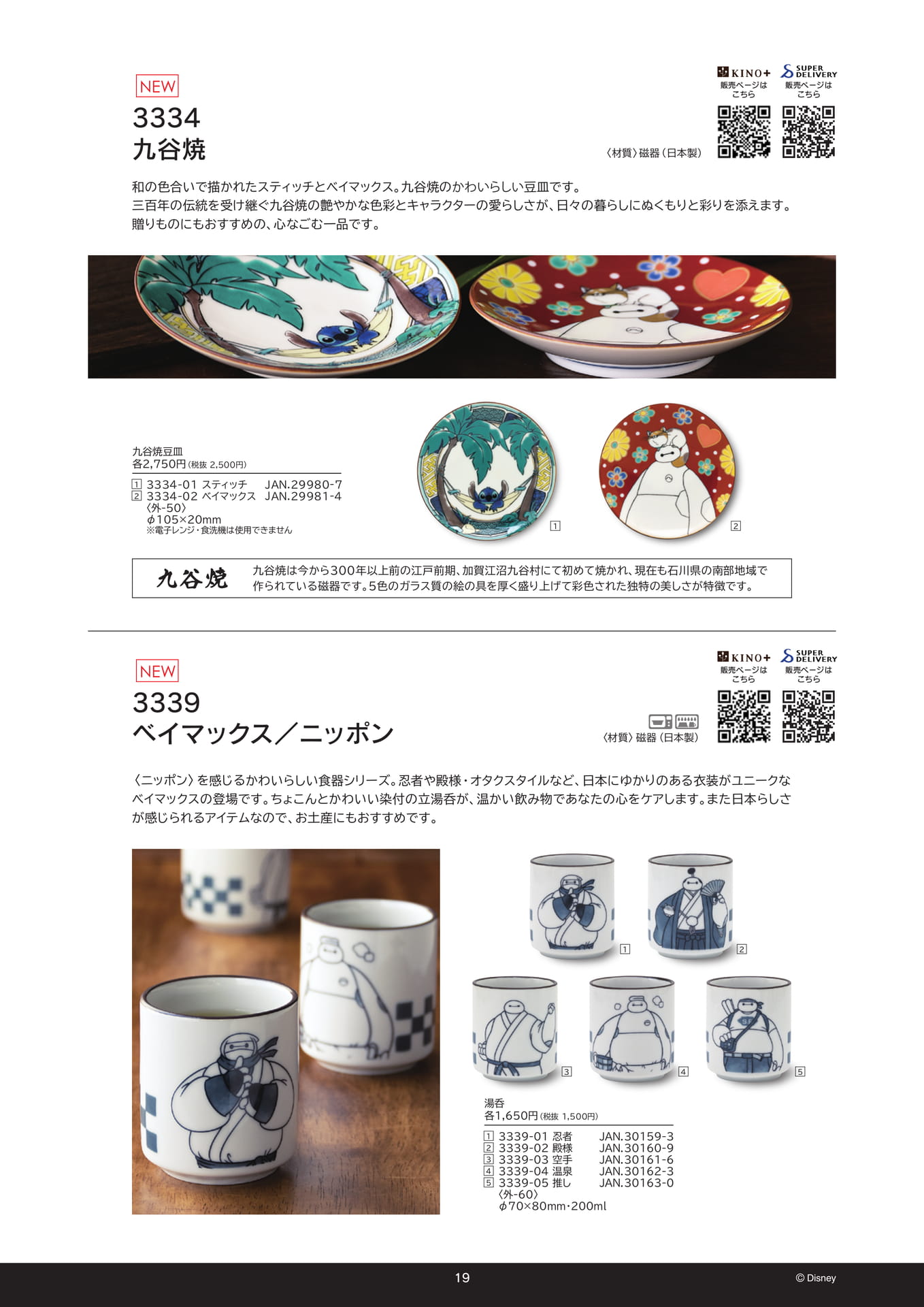 Page 21（21ページ目）