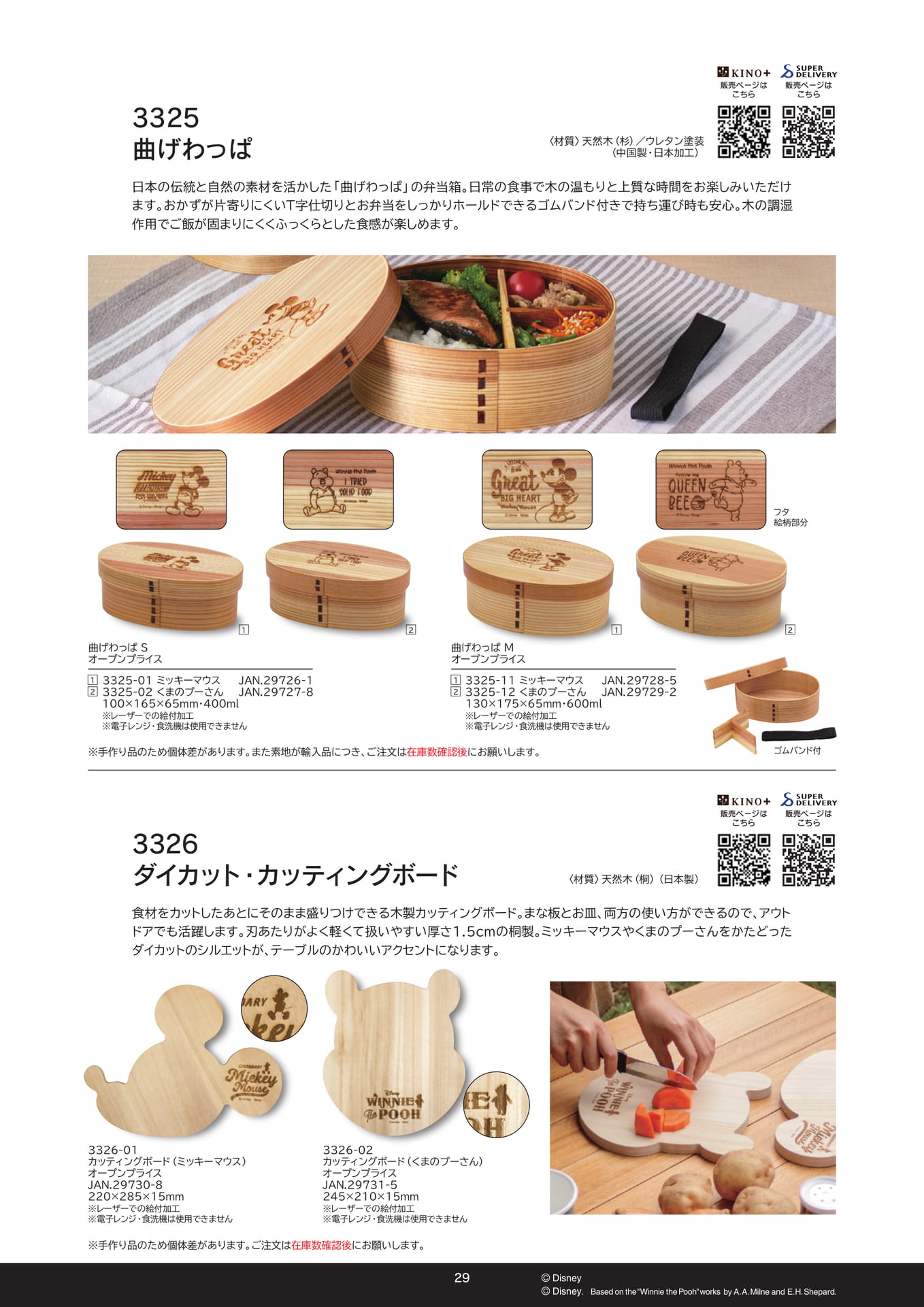 Page 31（31ページ目）