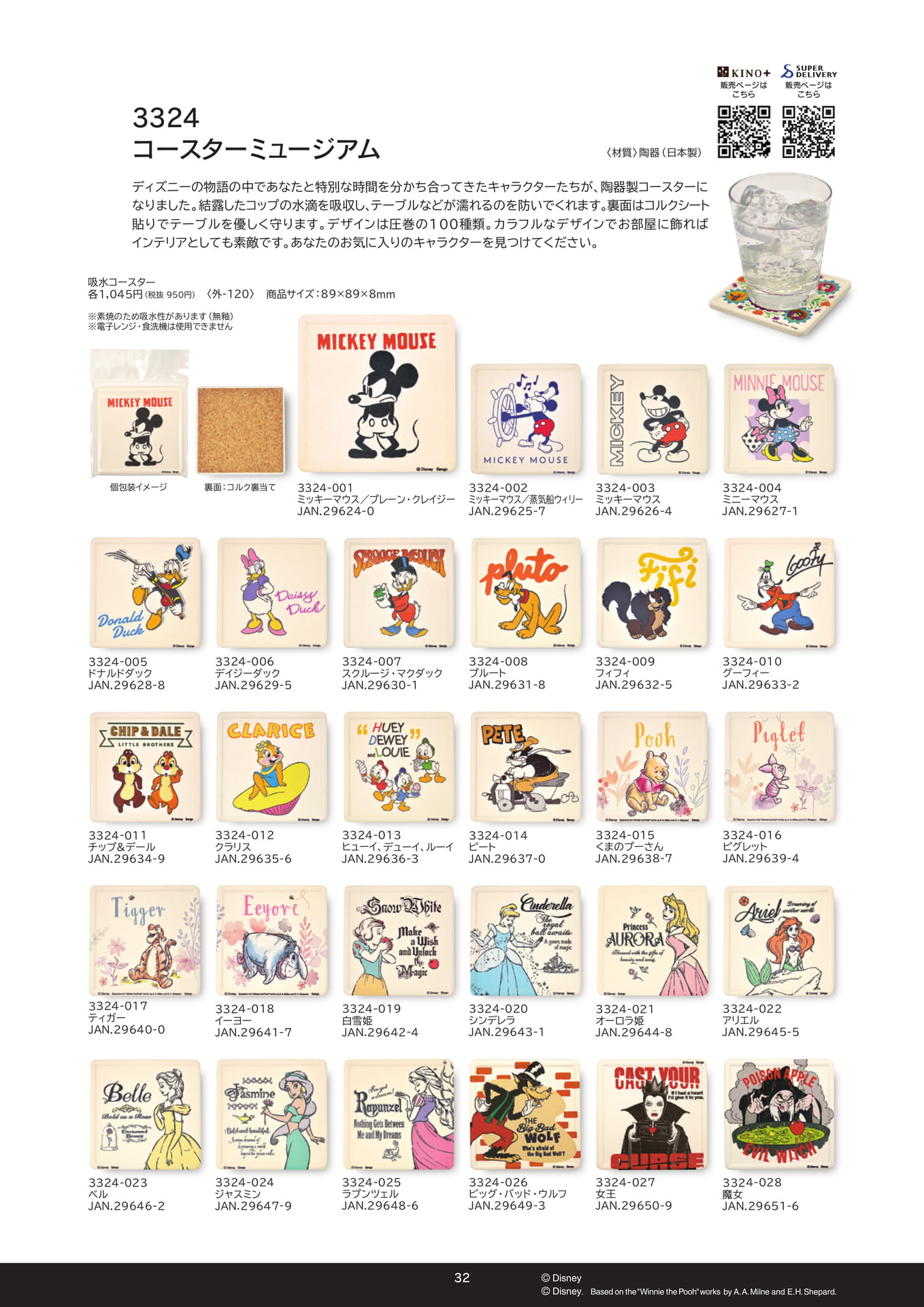 Page 34（34ページ目）