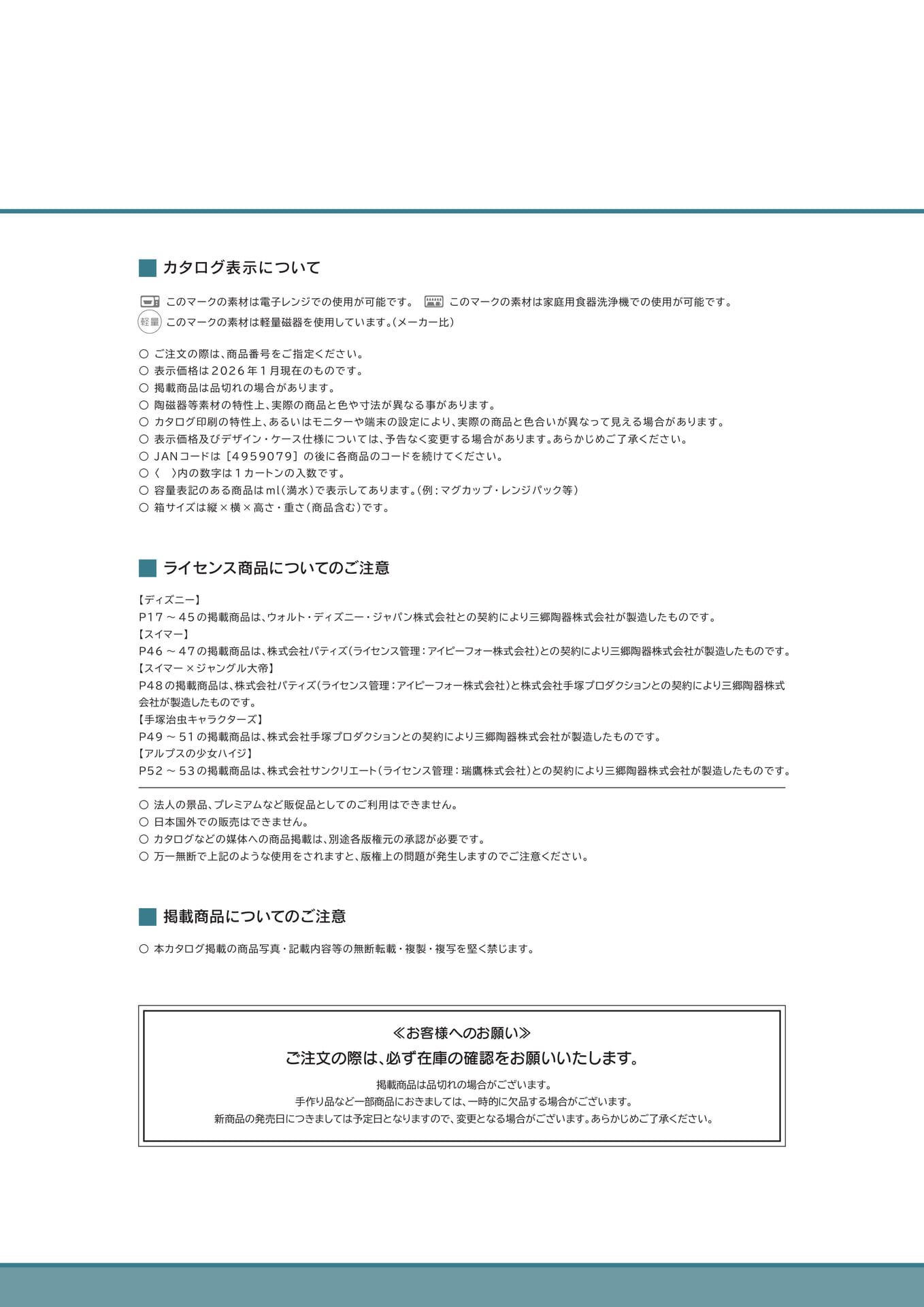 Page 56（56ページ目）