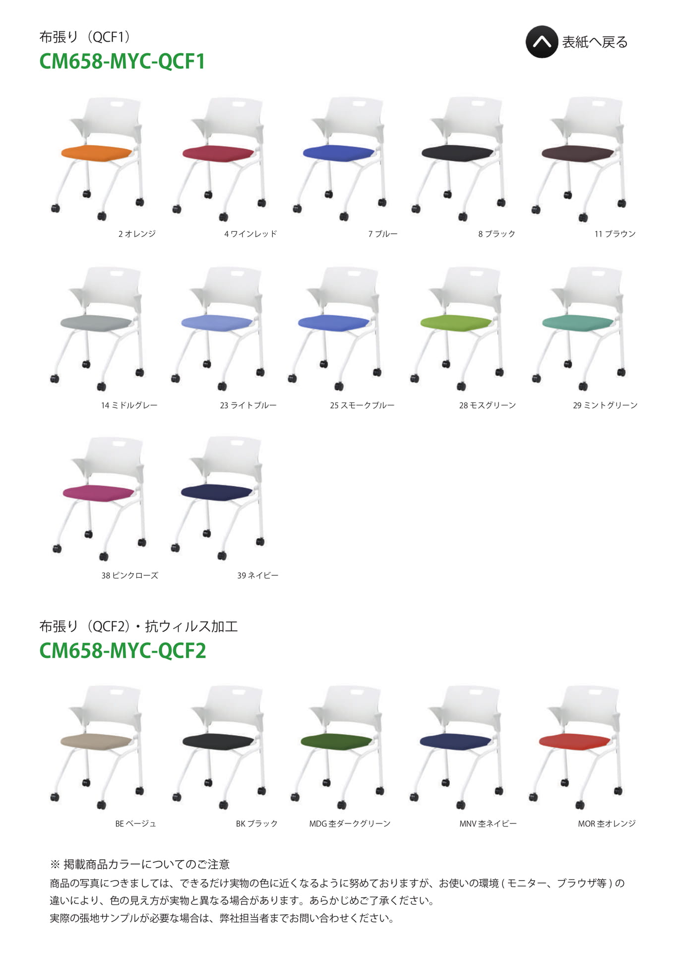 Page 07(CM658-MYC-QCF1/QCF2)（7ページ目）