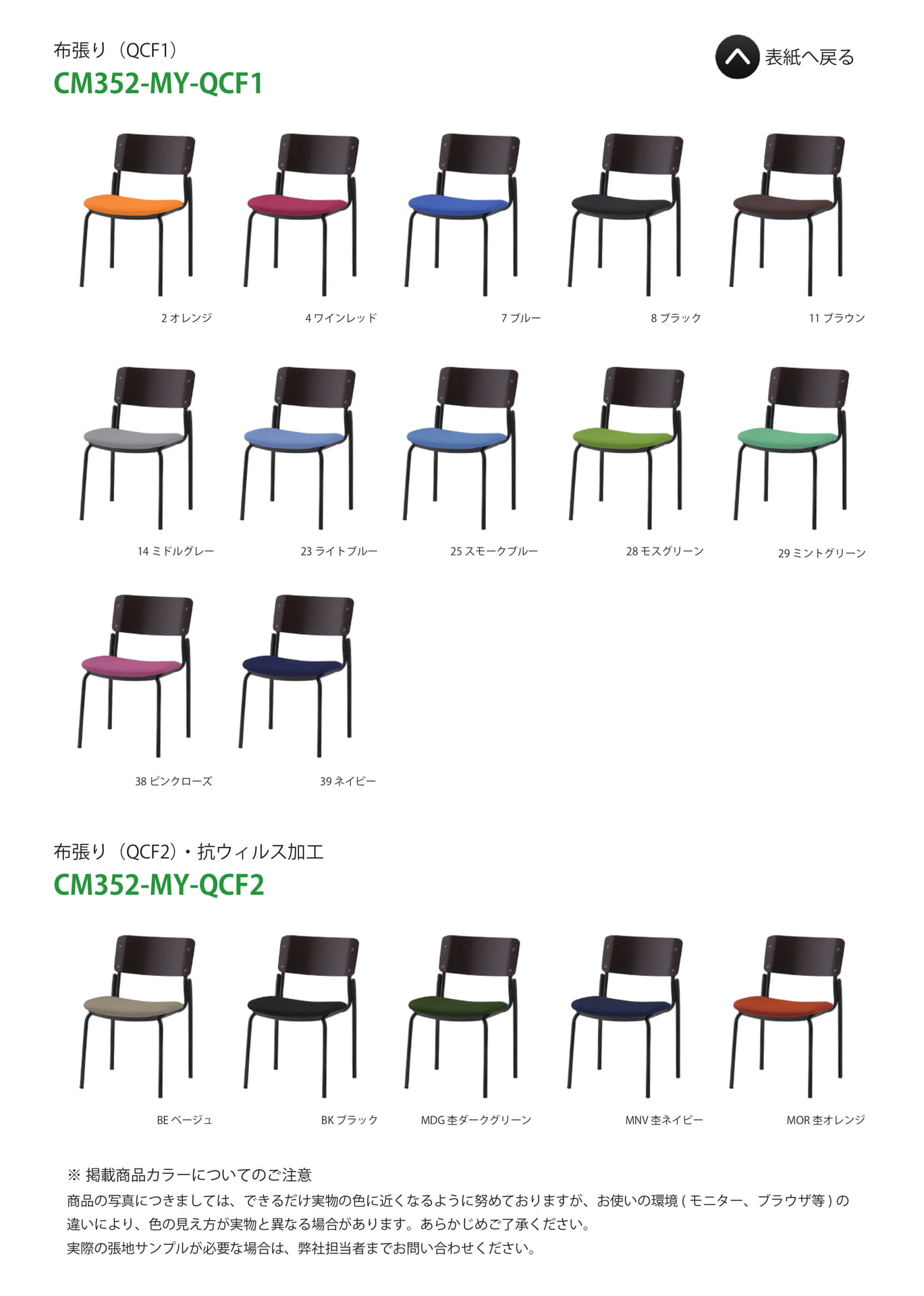 Page 35(CM352-MY-QCF1/QCF2)（35ページ目）