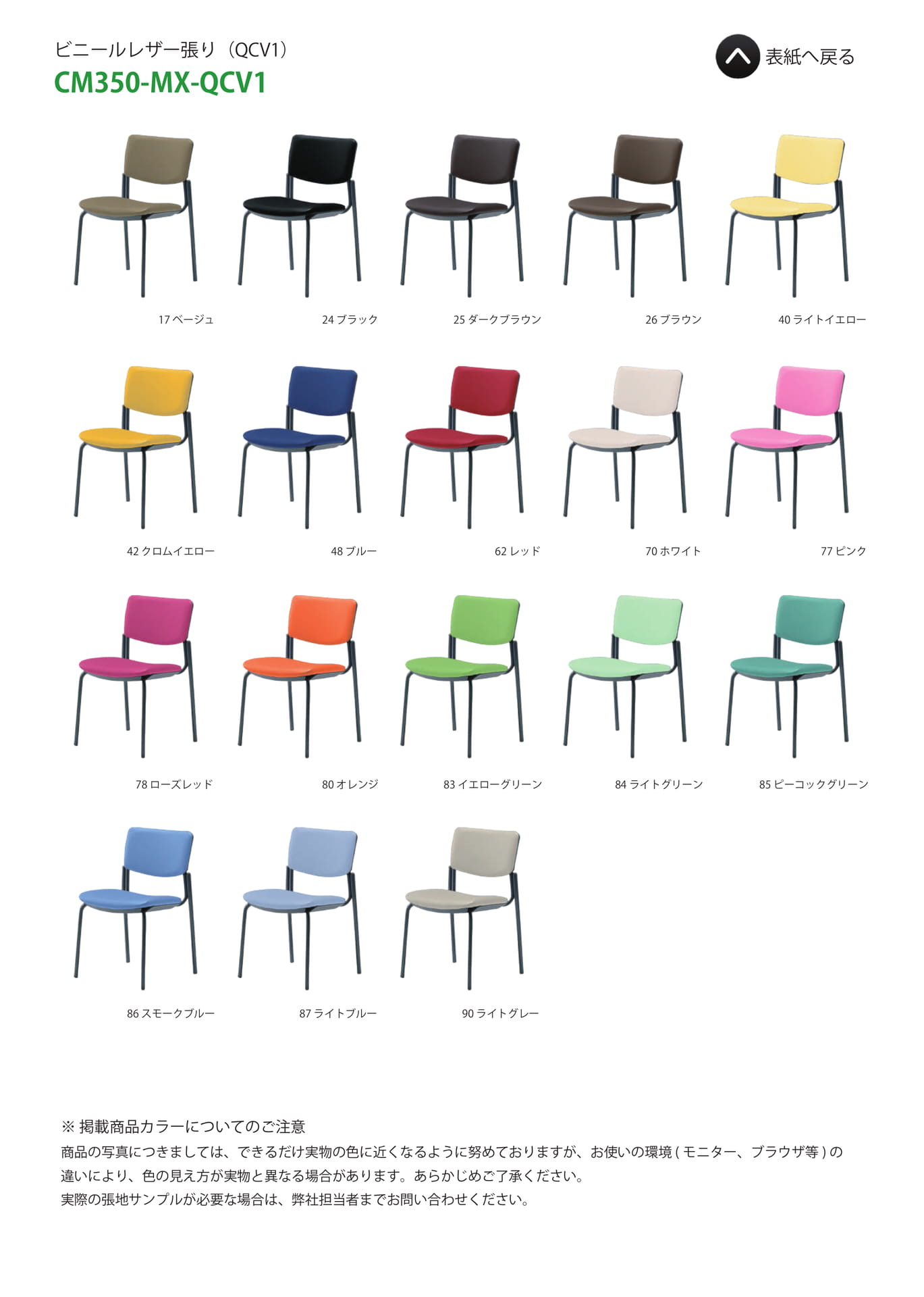 Page 42(CM350-MX-QCV1)（42ページ目）