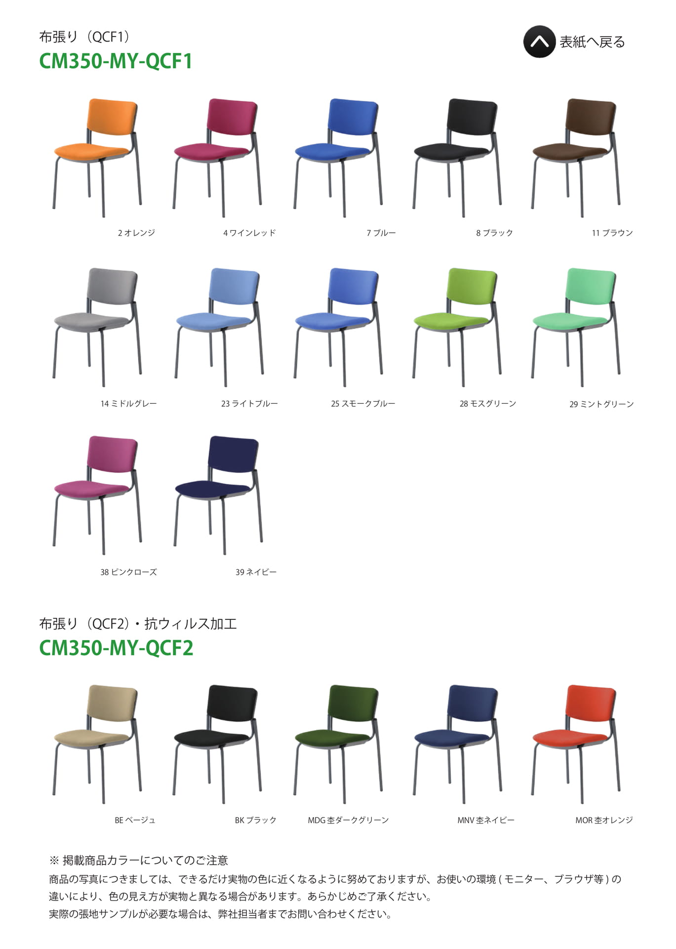 Page 43(CM350-MY-QCF1/QCF2)（43ページ目）