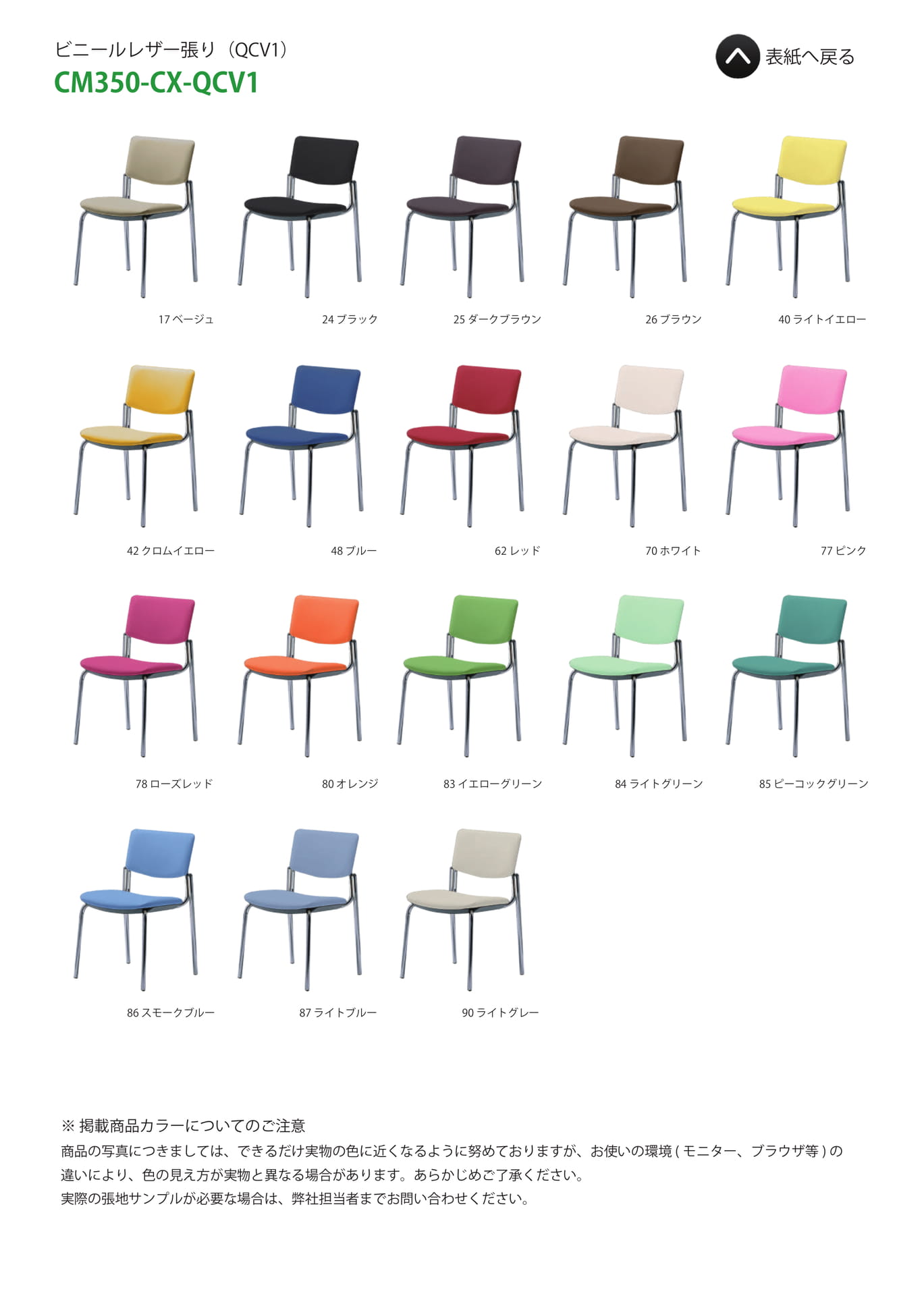 Page 44(CM350-CX-QCV1)（44ページ目）