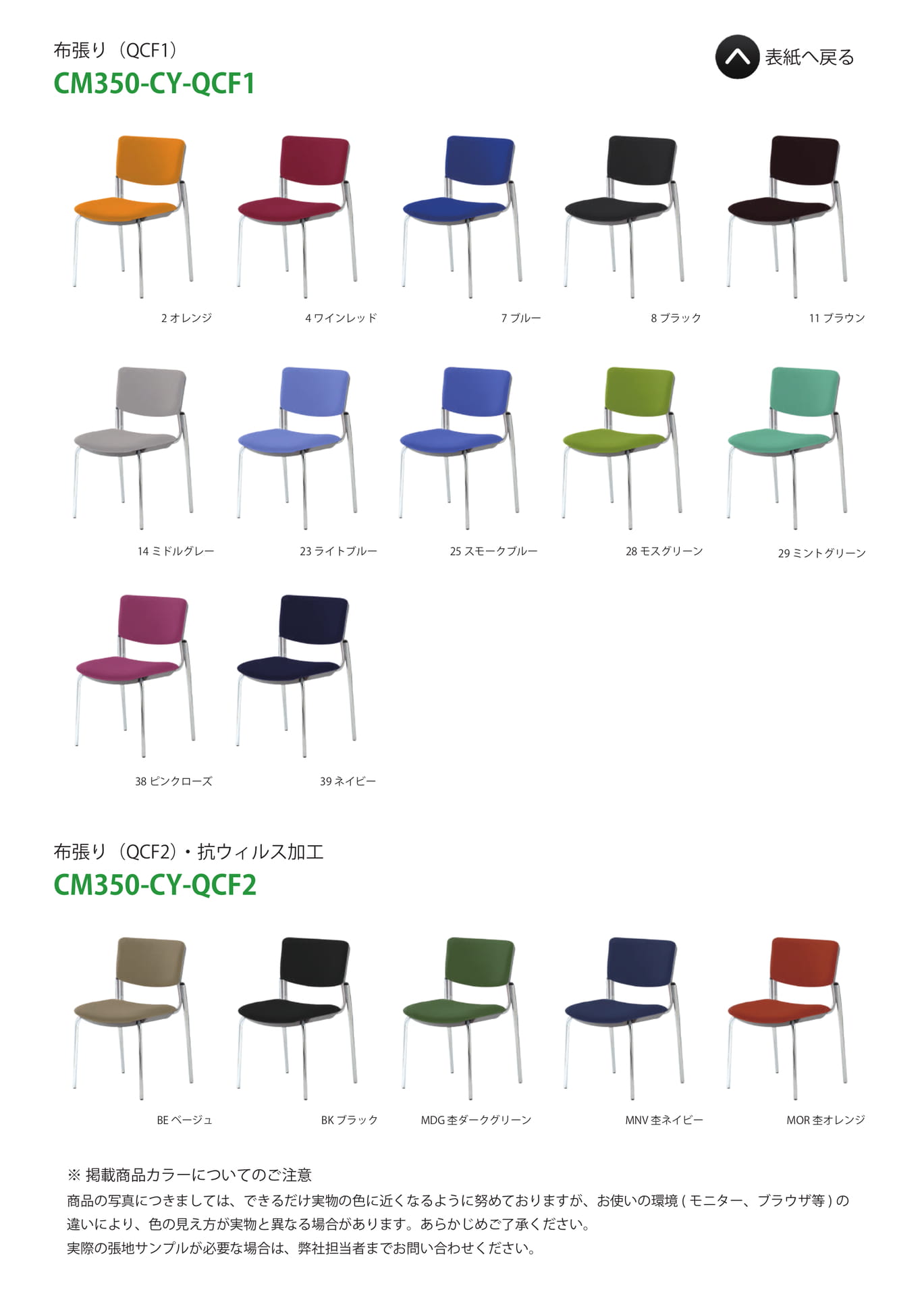 Page 45(CM350-CY-QCF1/QCF2)（45ページ目）