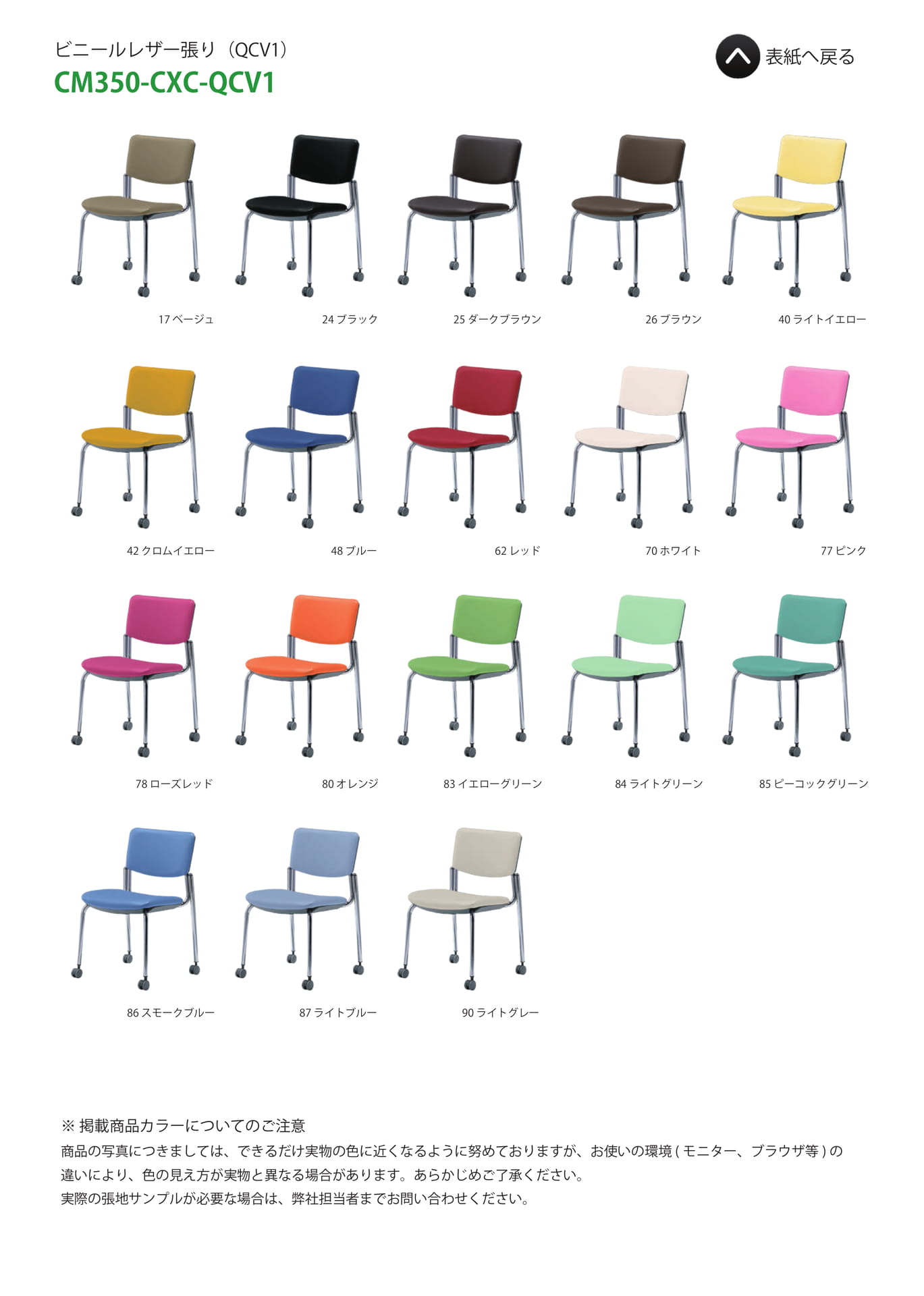 Page 48(CM350-CXC-QCV1)（48ページ目）