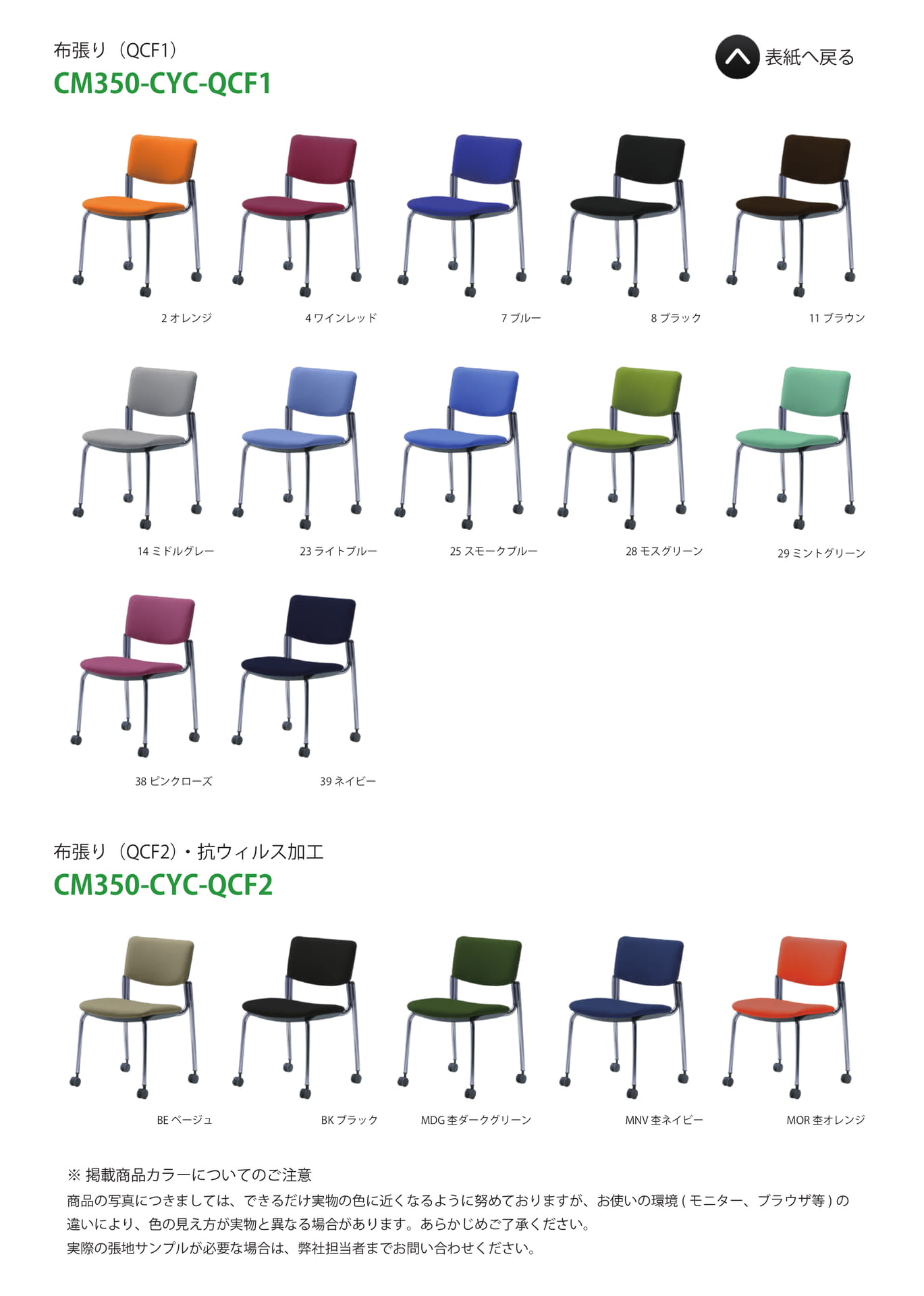 Page 49(CM350-CYC-QCF1/QCF2)（49ページ目）