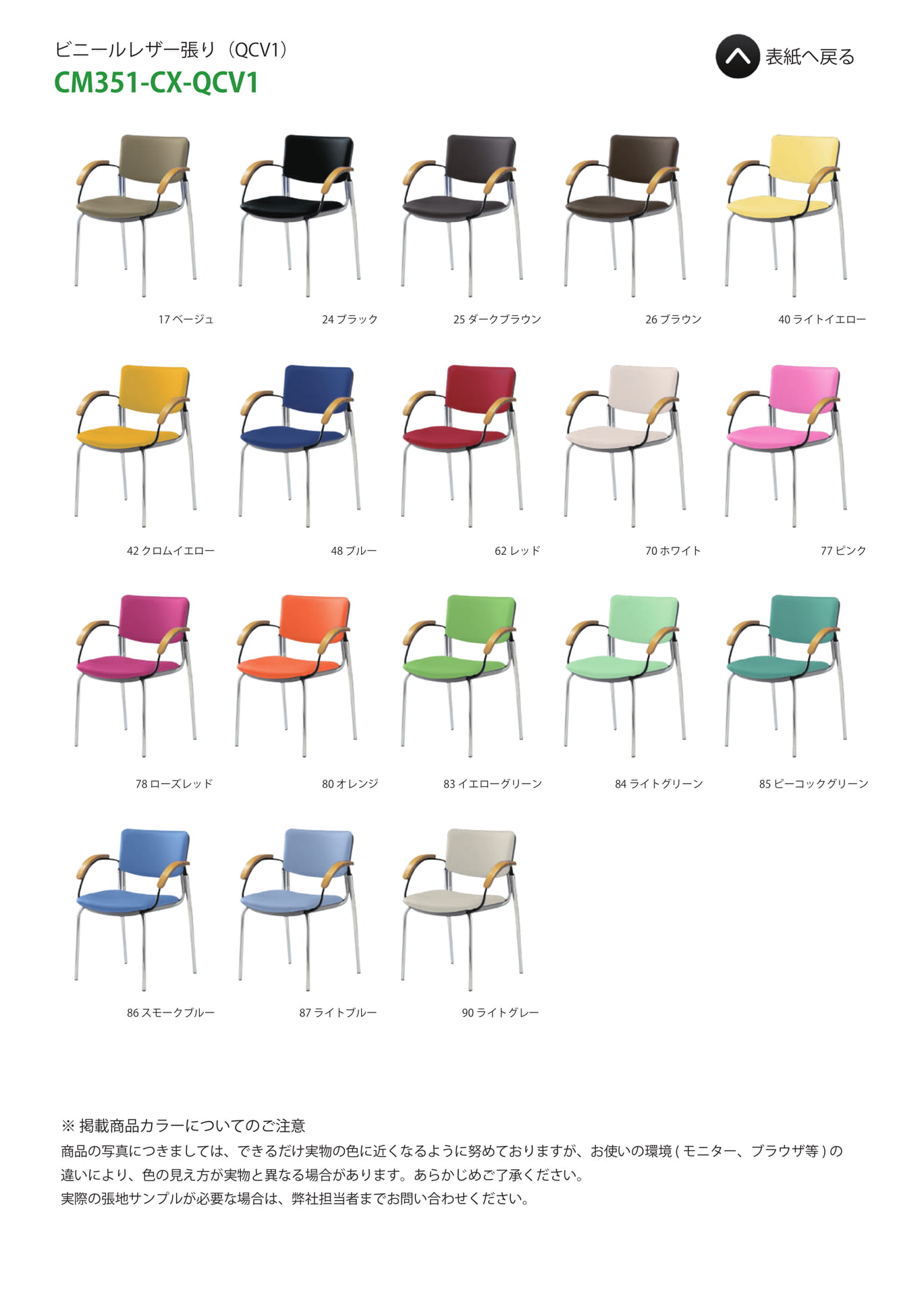 Page 52(CM351-CX-QCV1)（52ページ目）