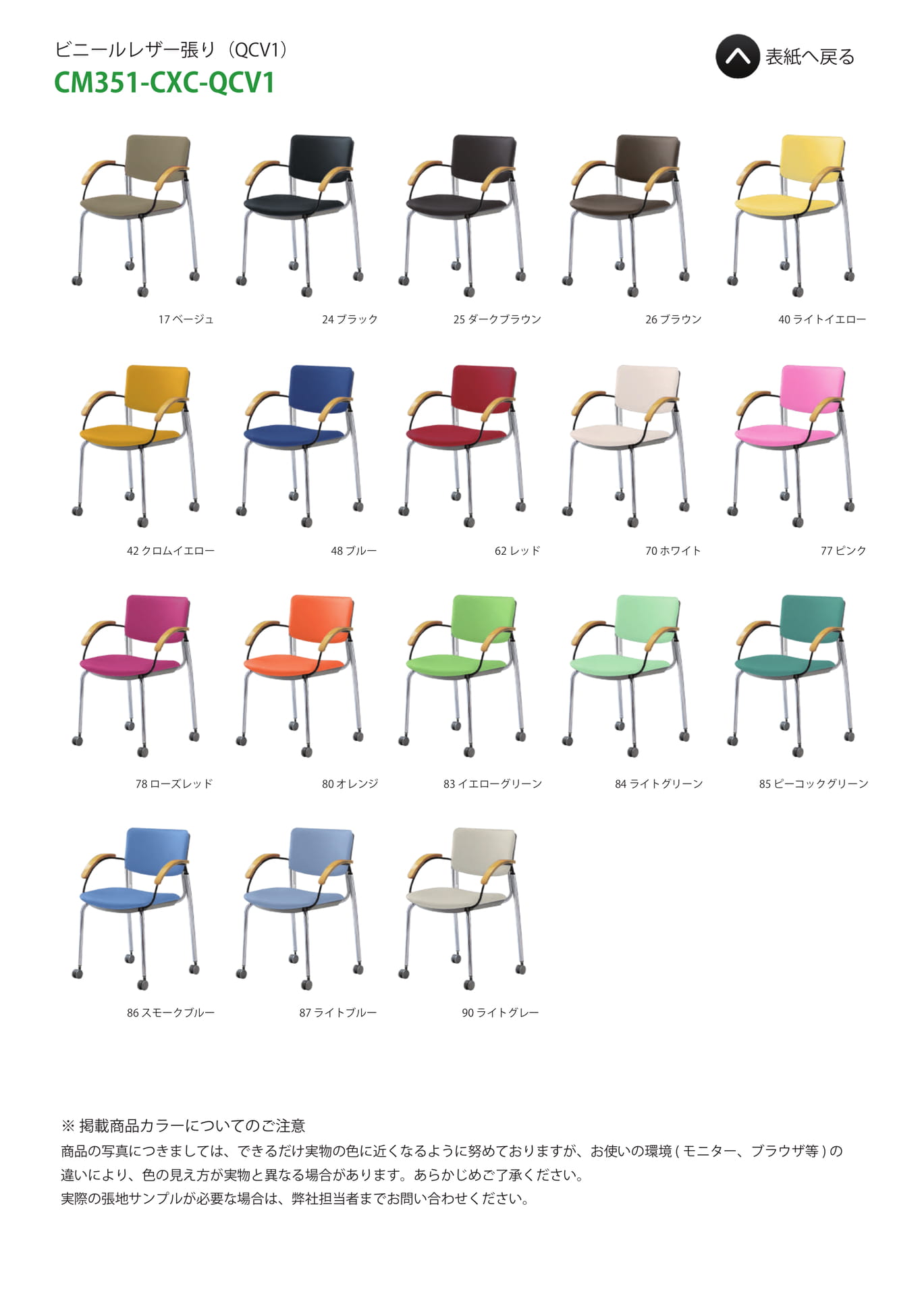 Page 56(CM351-CXC-QCV1)（56ページ目）