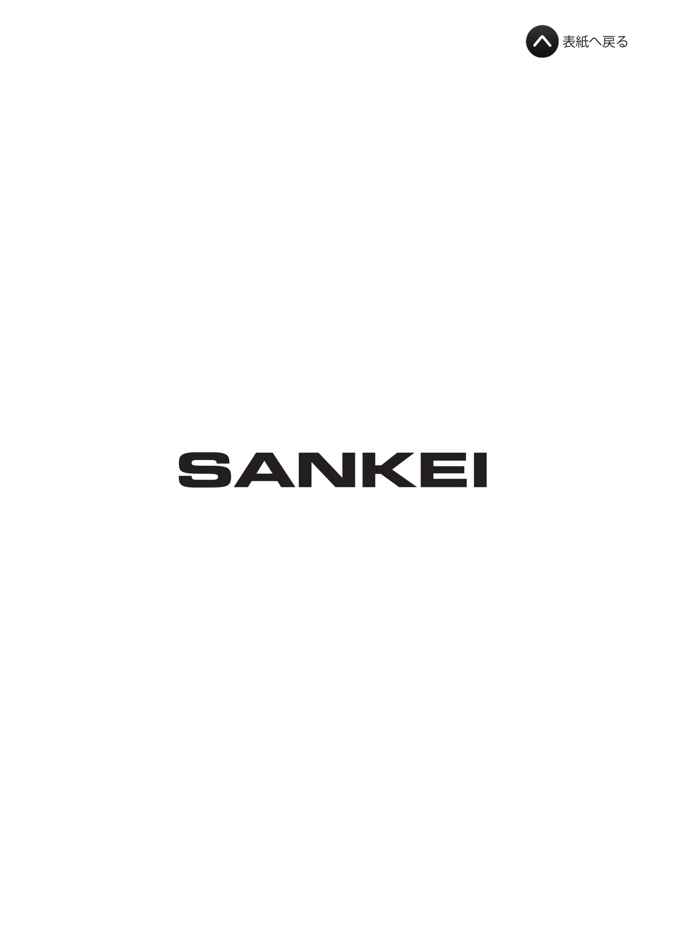 Page 58（58ページ目）