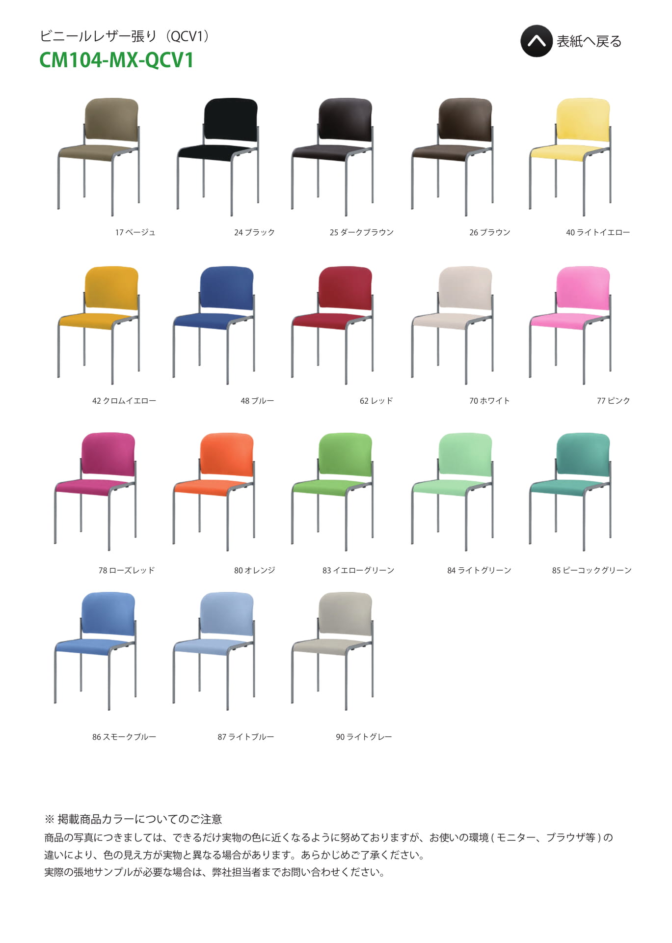 Page 60(CM104-MX-QCV1)（60ページ目）