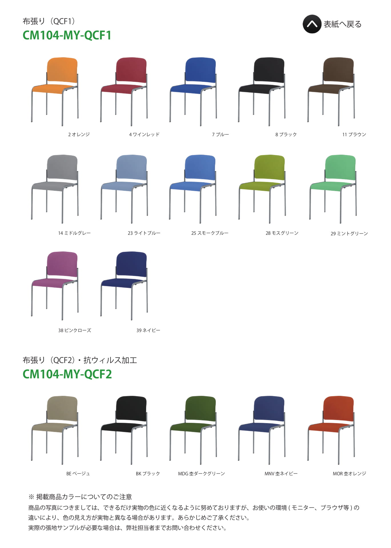 Page 61(CM104-MY-QCF1/QCF2)（61ページ目）