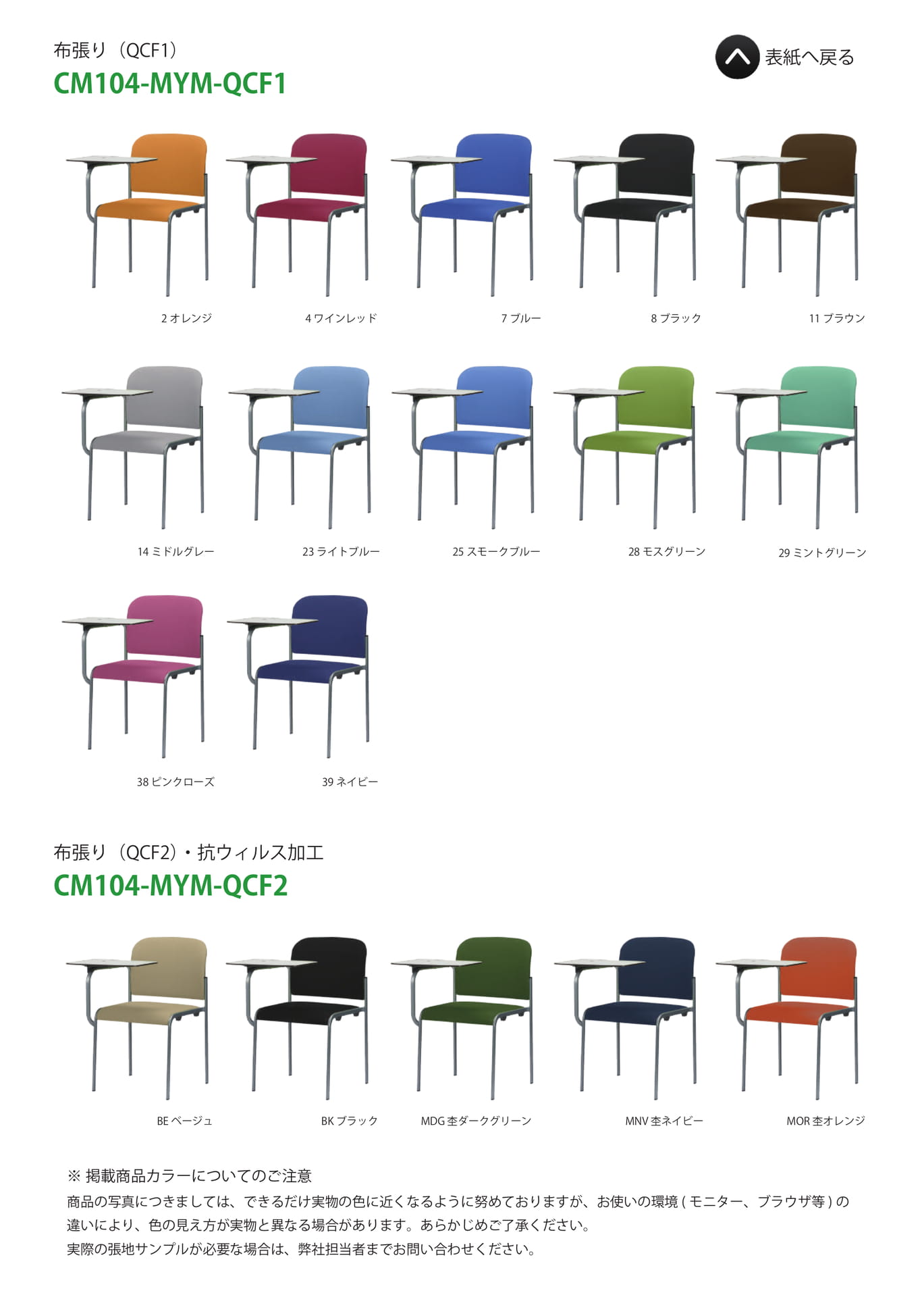 Page 65(CM104-MYM-QCF1/QCF2)（65ページ目）