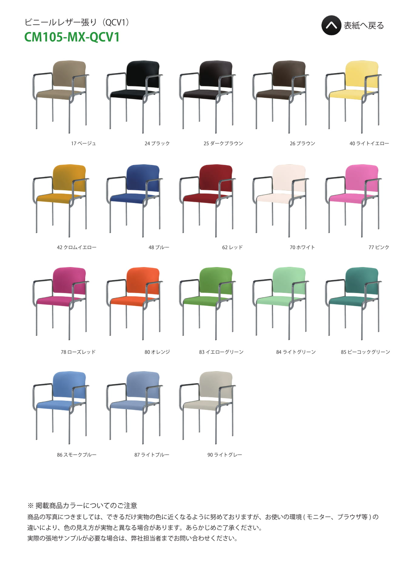 Page 66(CM105-MX-QCV1)（66ページ目）