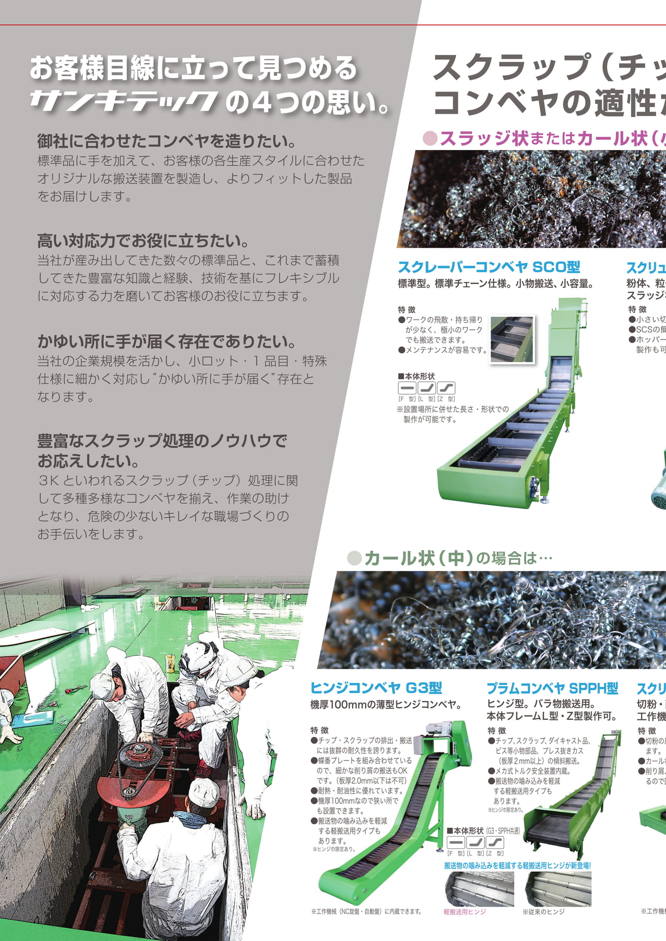 Page 2(2ページ目)