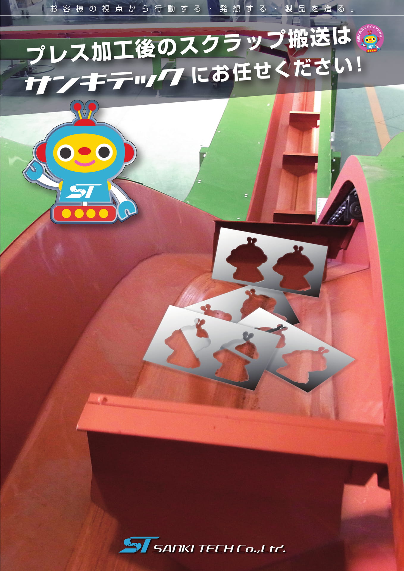 Page 1（1ページ目）