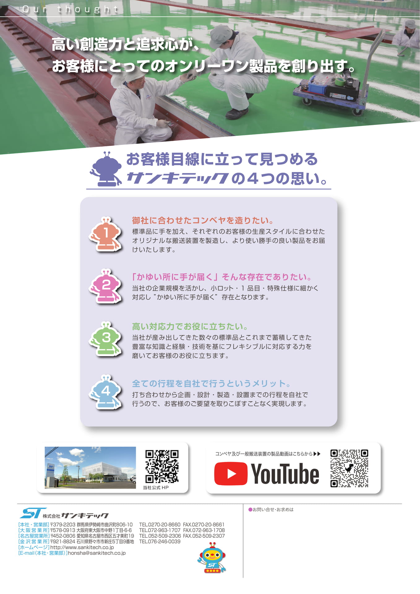 Page 8（8ページ目）