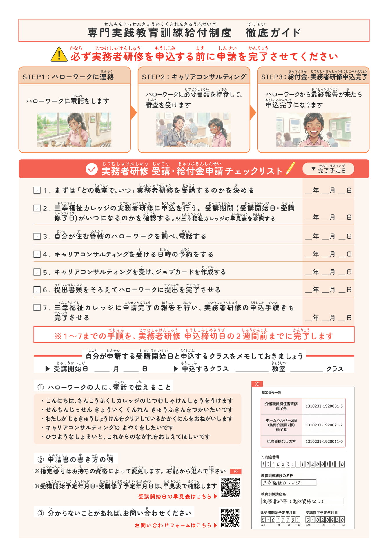 Page (追加)1（3ページ目）
