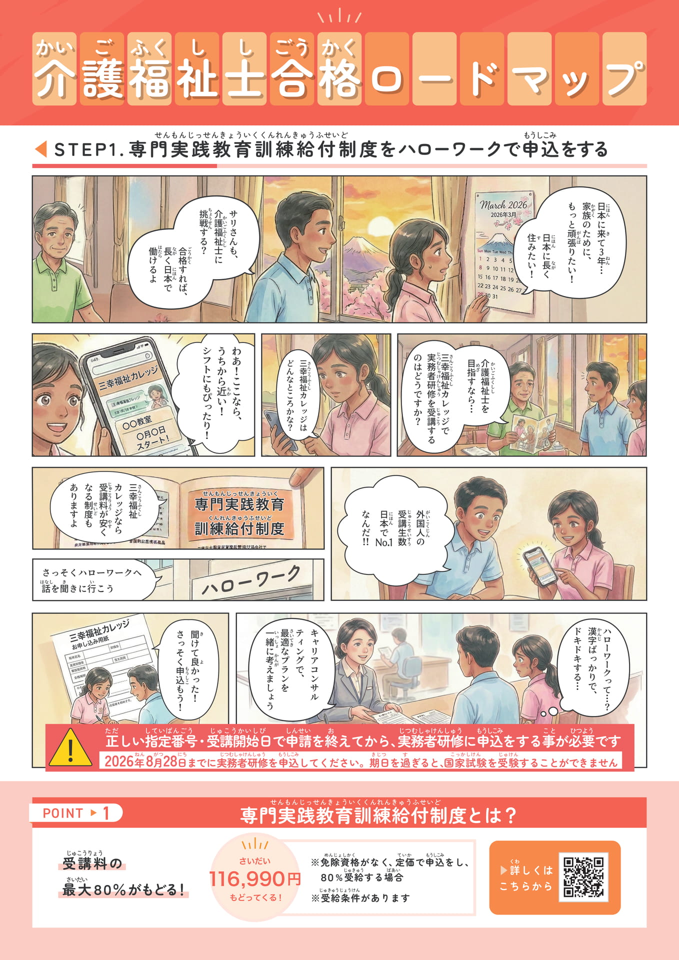 Page (追加)1（4ページ目）