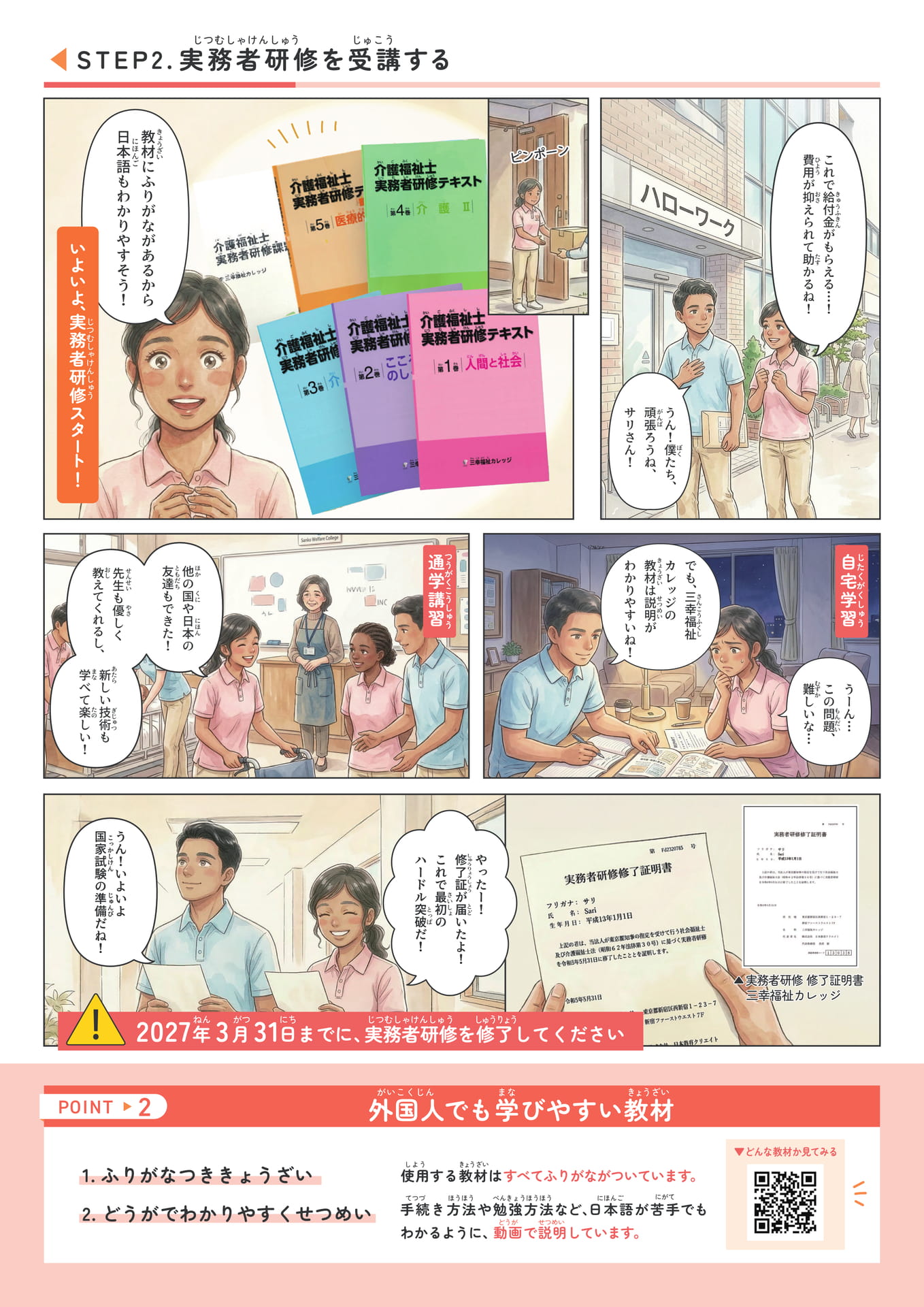 Page (追加)1（5ページ目）