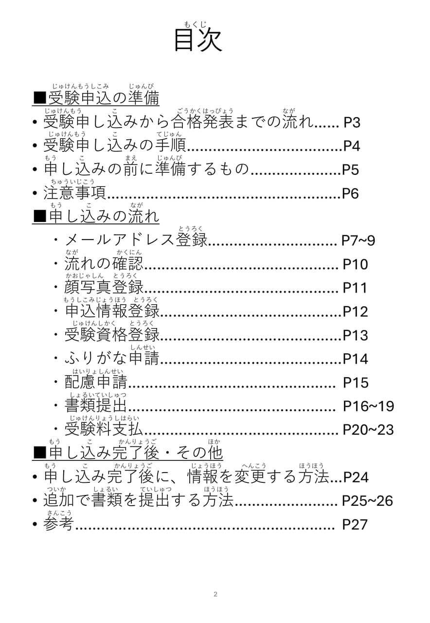 Page 02（2ページ目）