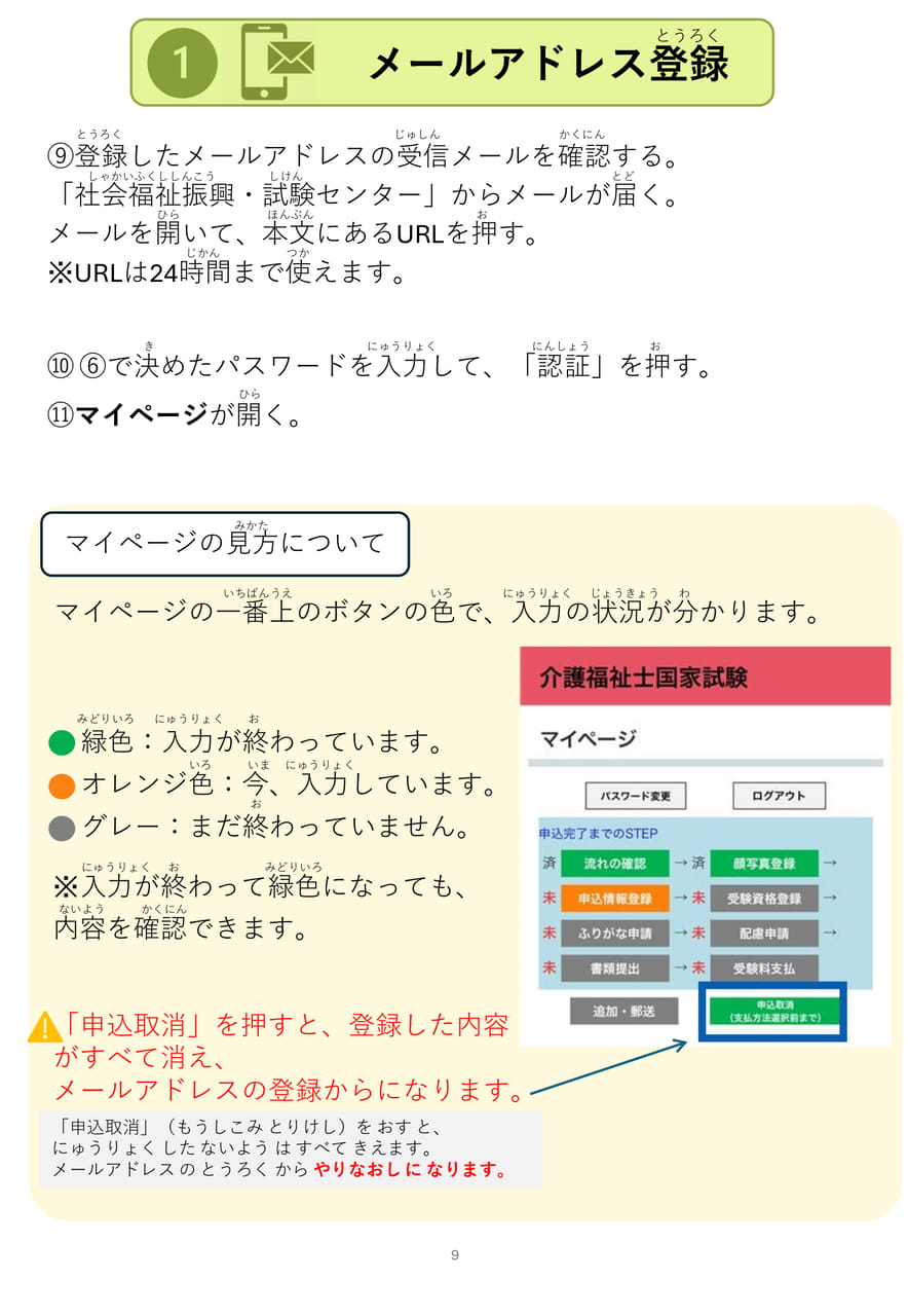Page 09（9ページ目）