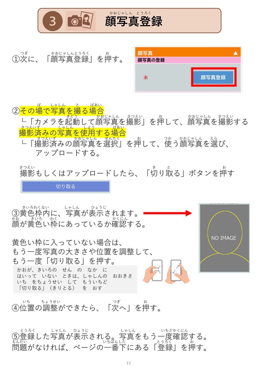 Page 11（11ページ目）