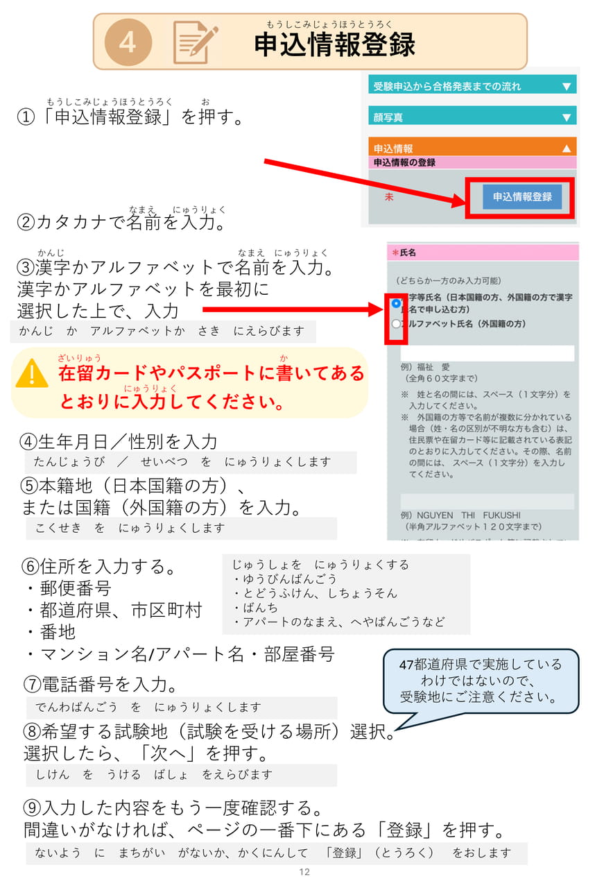 Page 12（12ページ目）