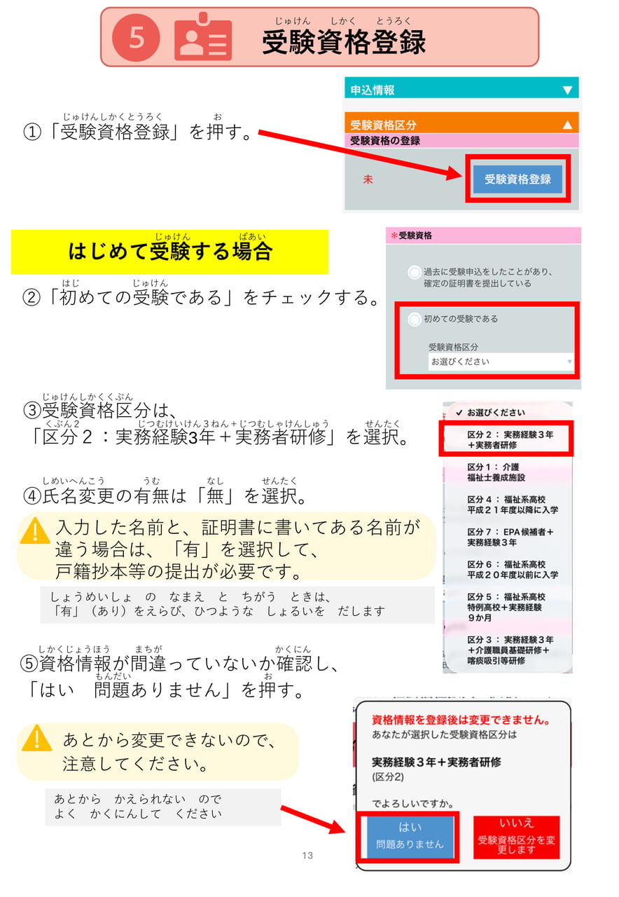 Page 13（13ページ目）