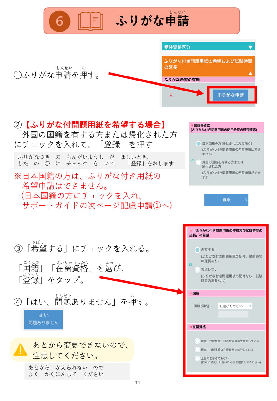 Page (追加)1（14ページ目）