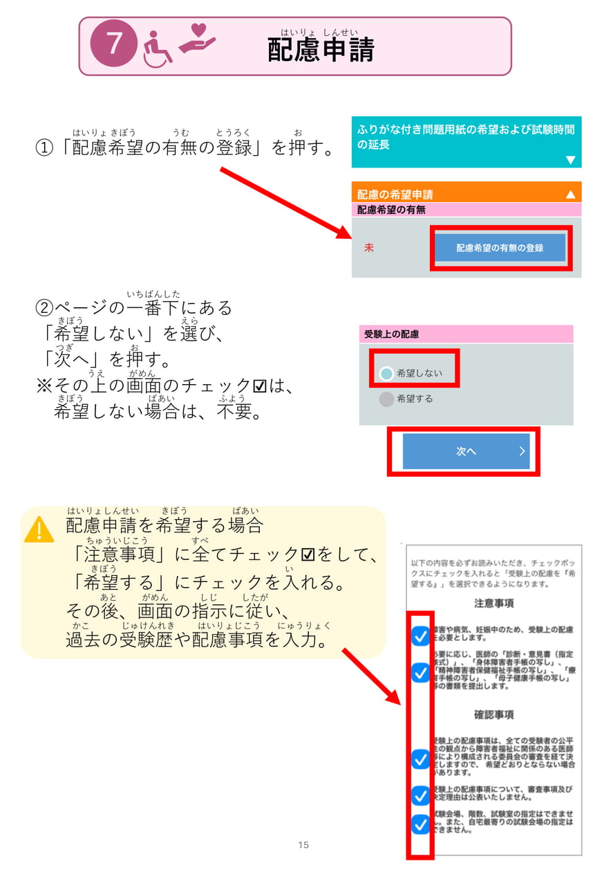 Page 15（15ページ目）