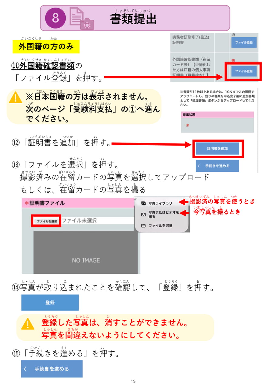 Page 19（19ページ目）
