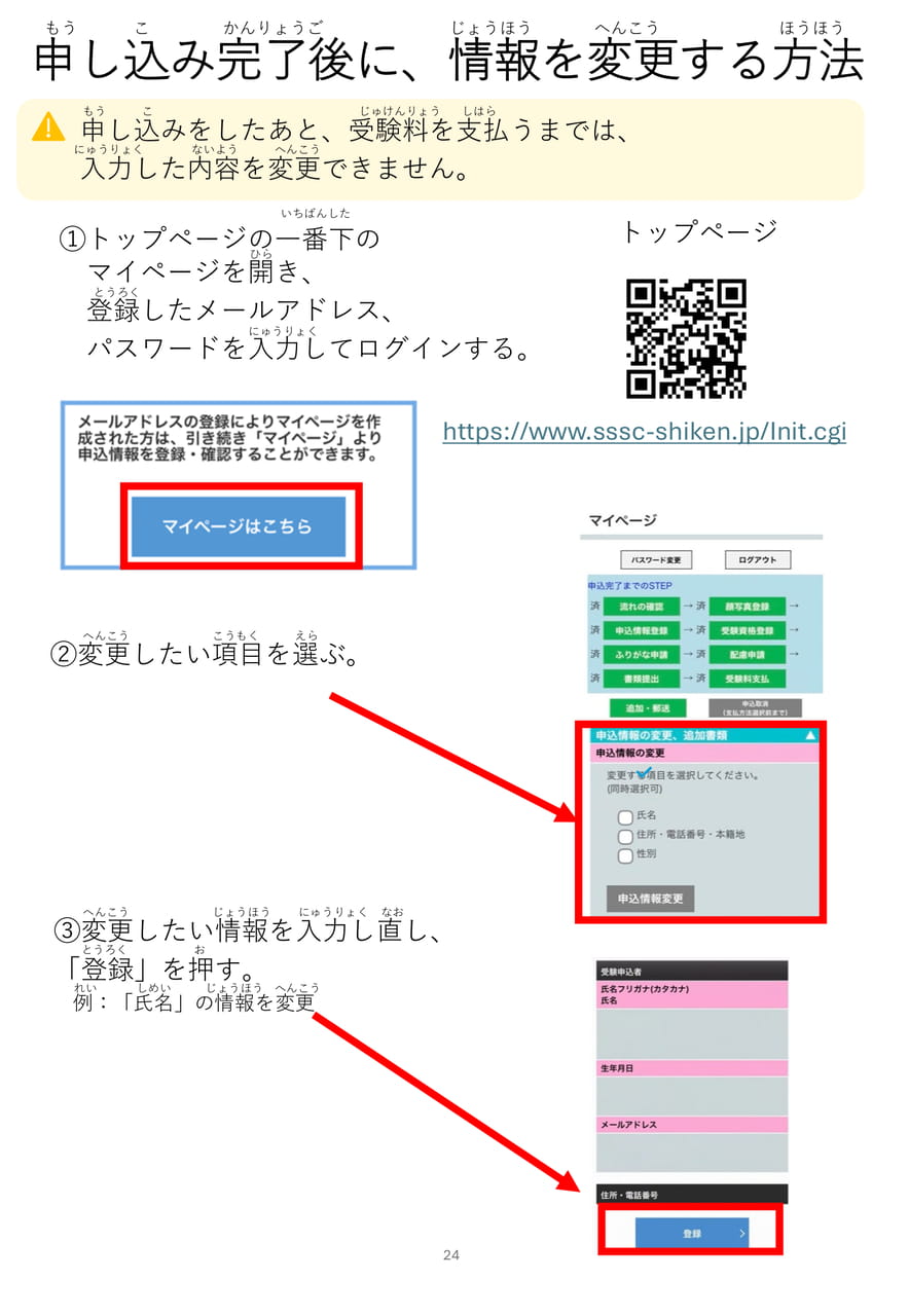 Page 24（24ページ目）