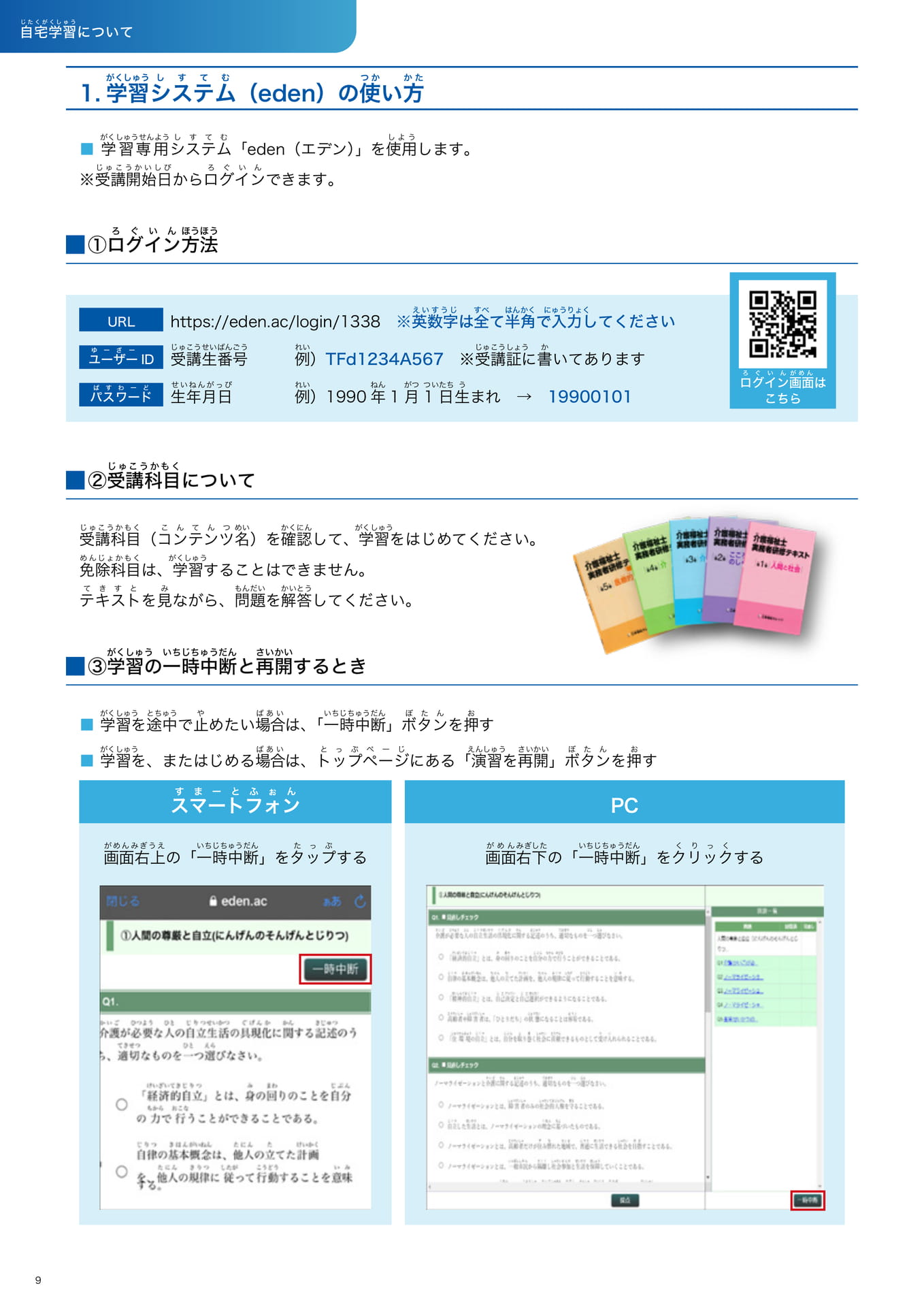 Page 10(10ページ目)