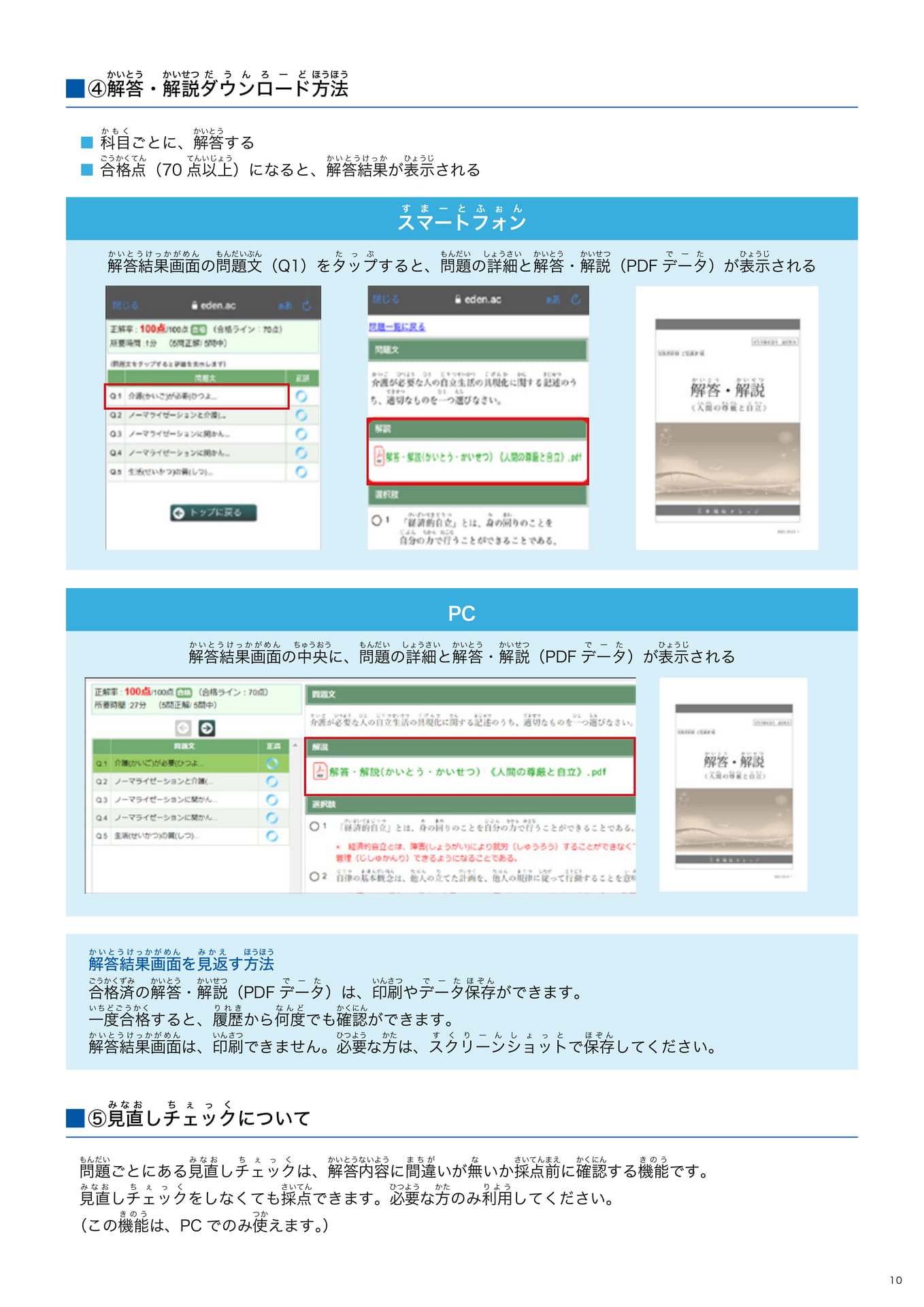 Page 11(11ページ目)