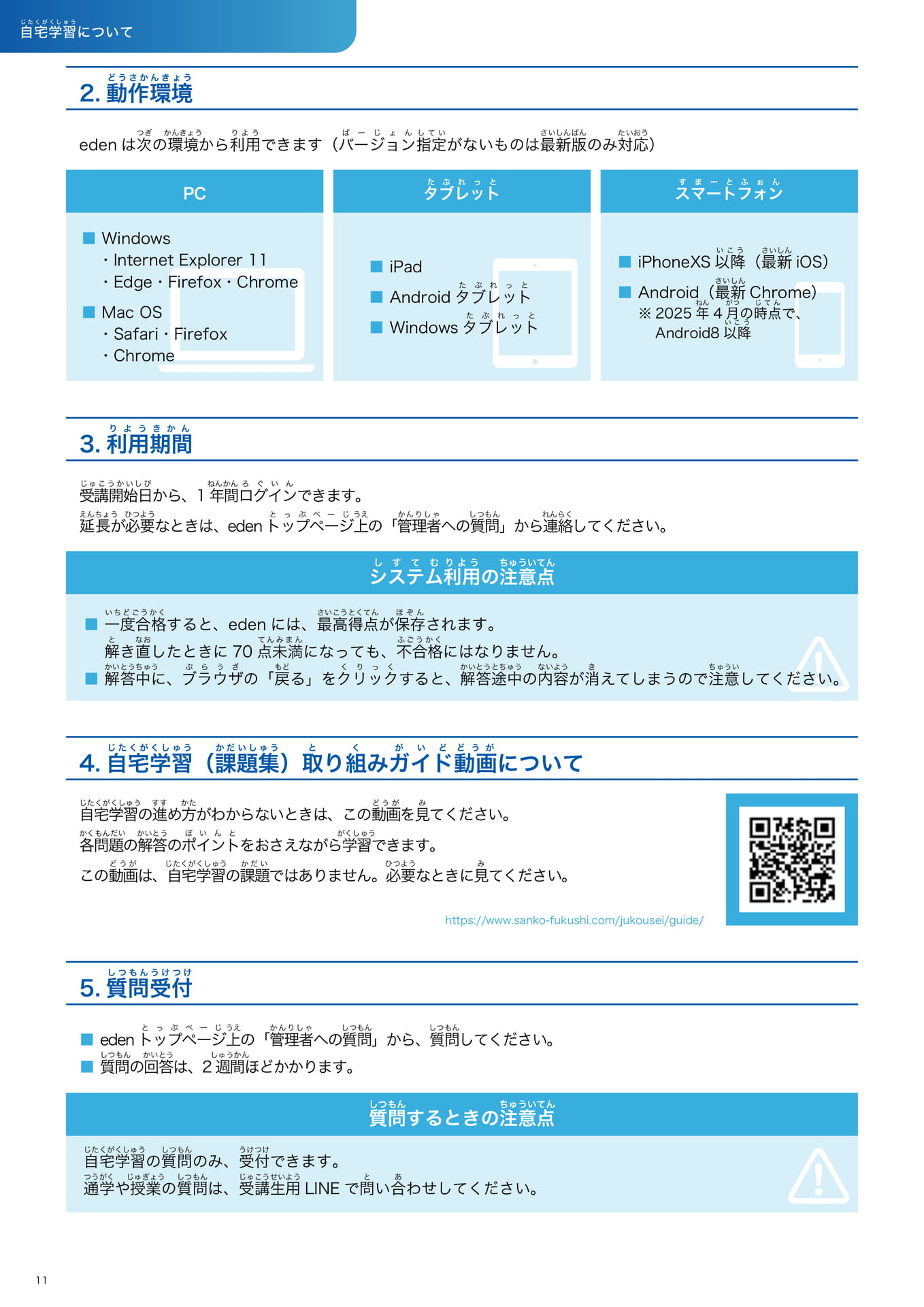 Page 12(12ページ目)