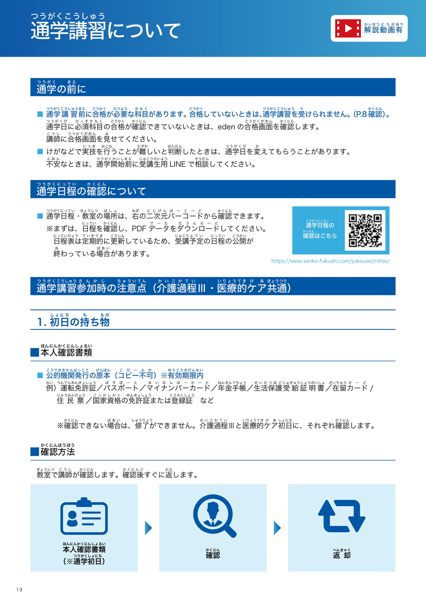 Page 14(14ページ目)