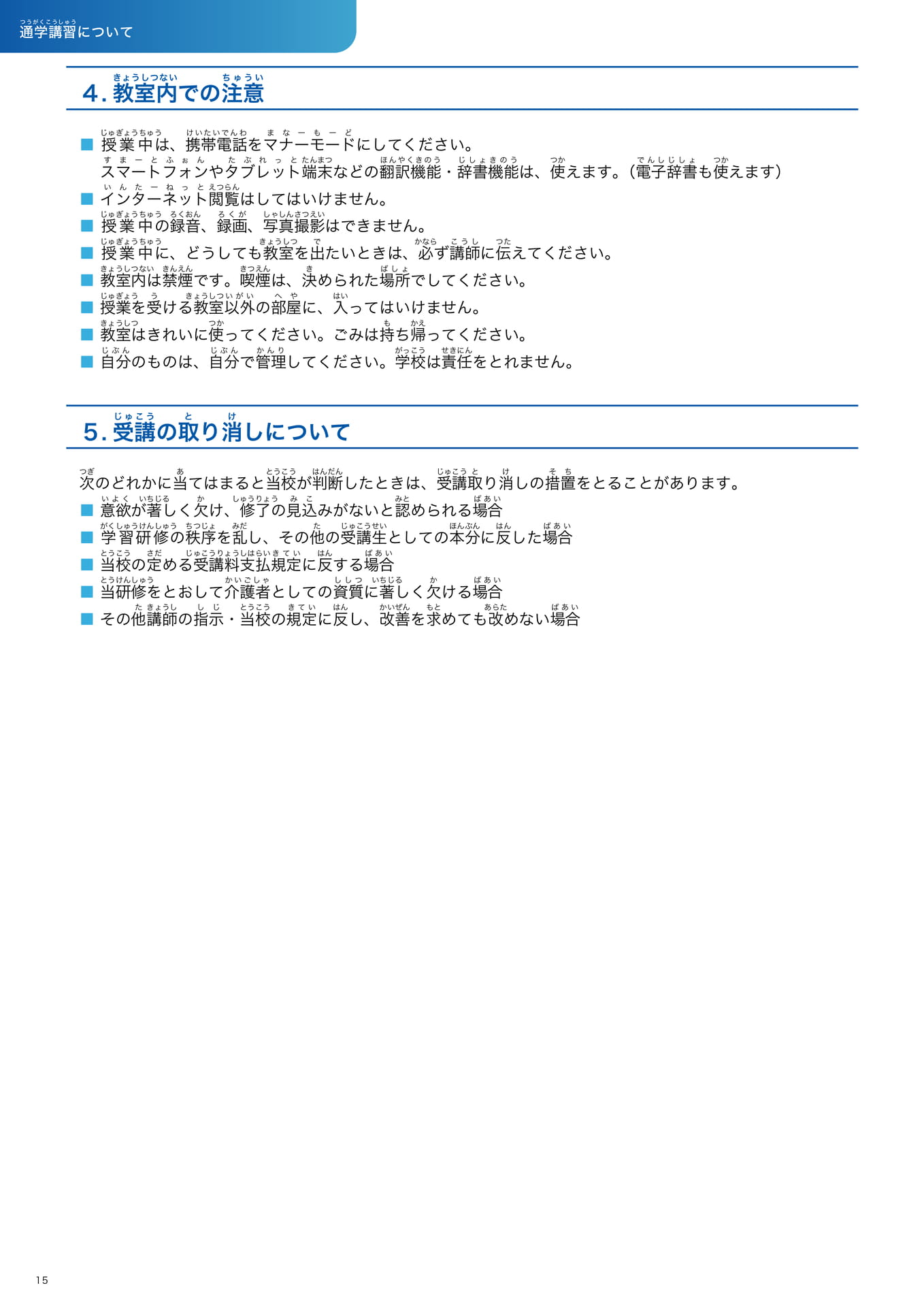 Page 16(16ページ目)