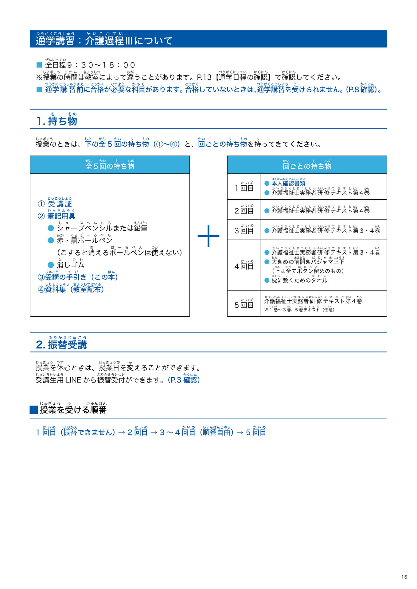 Page 17(17ページ目)
