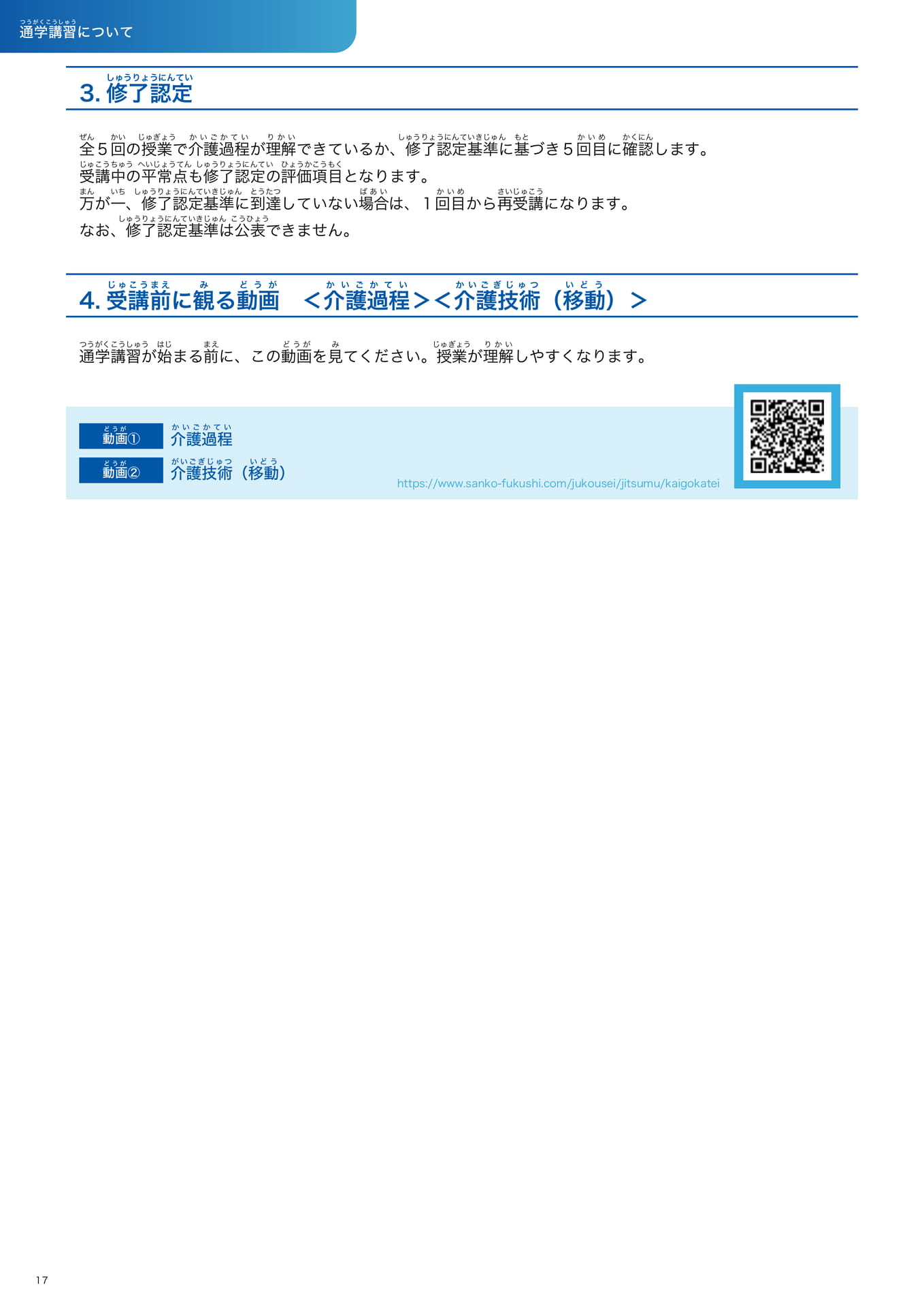 Page 18(18ページ目)