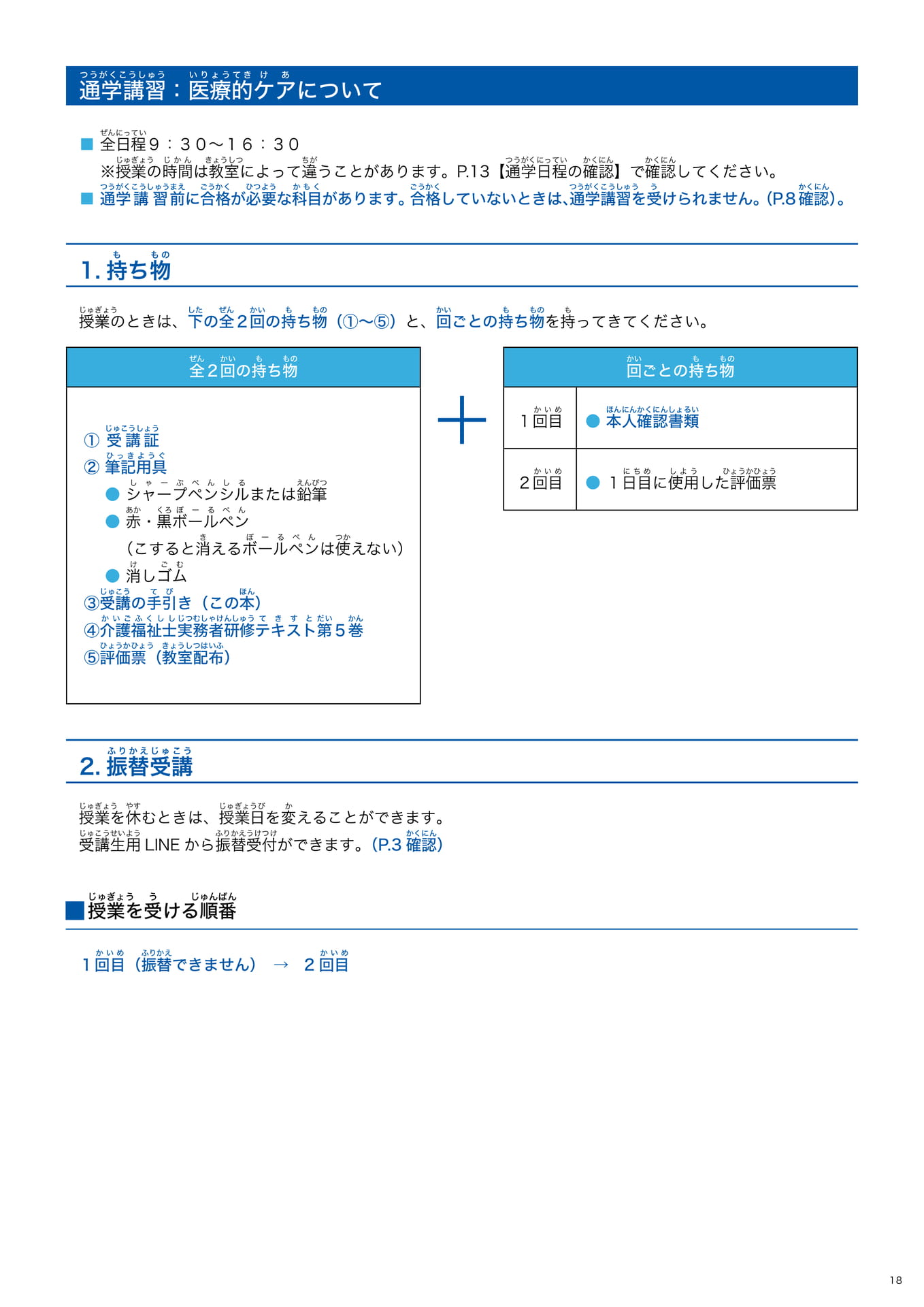 Page 19(19ページ目)