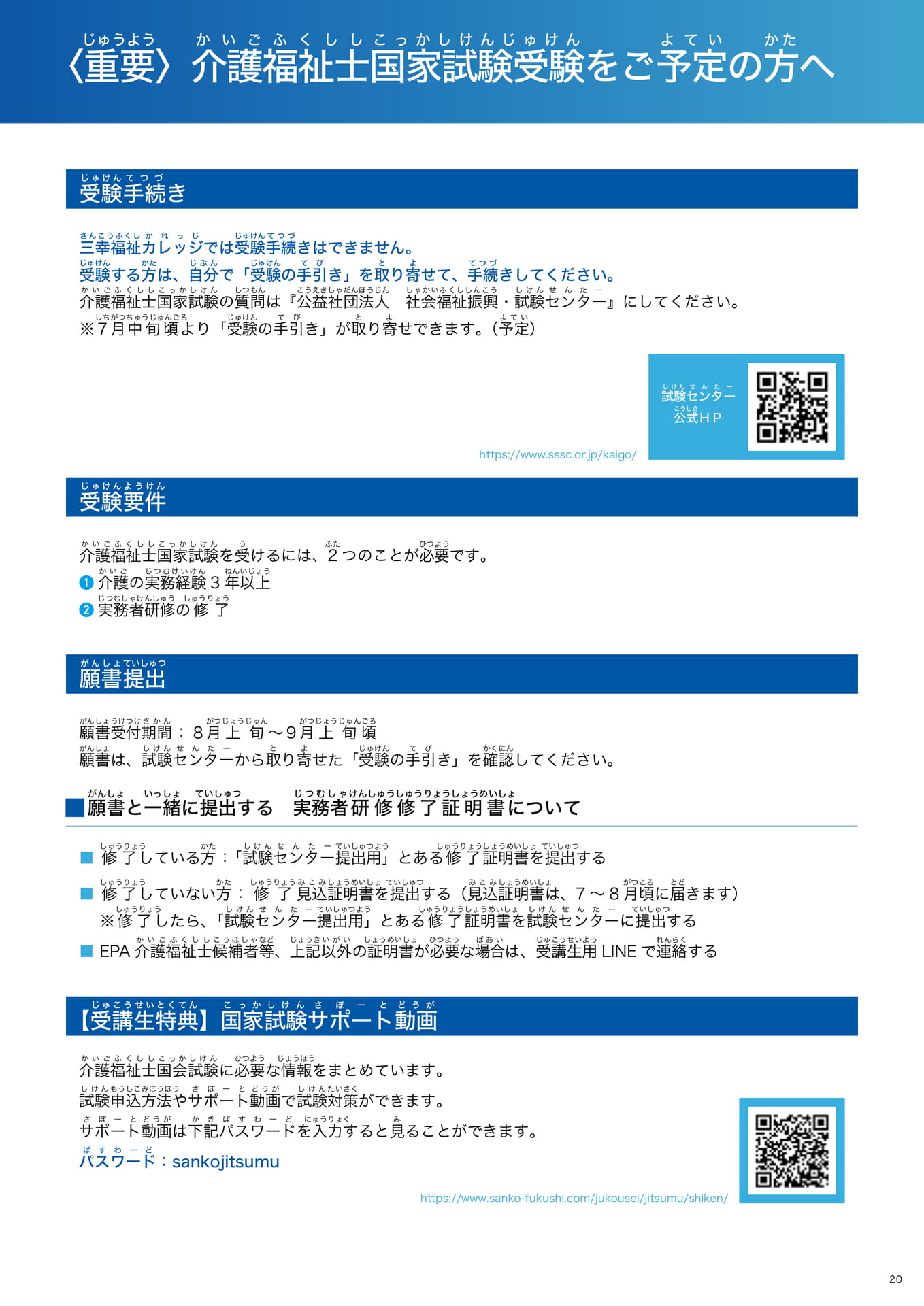 Page 21(21ページ目)