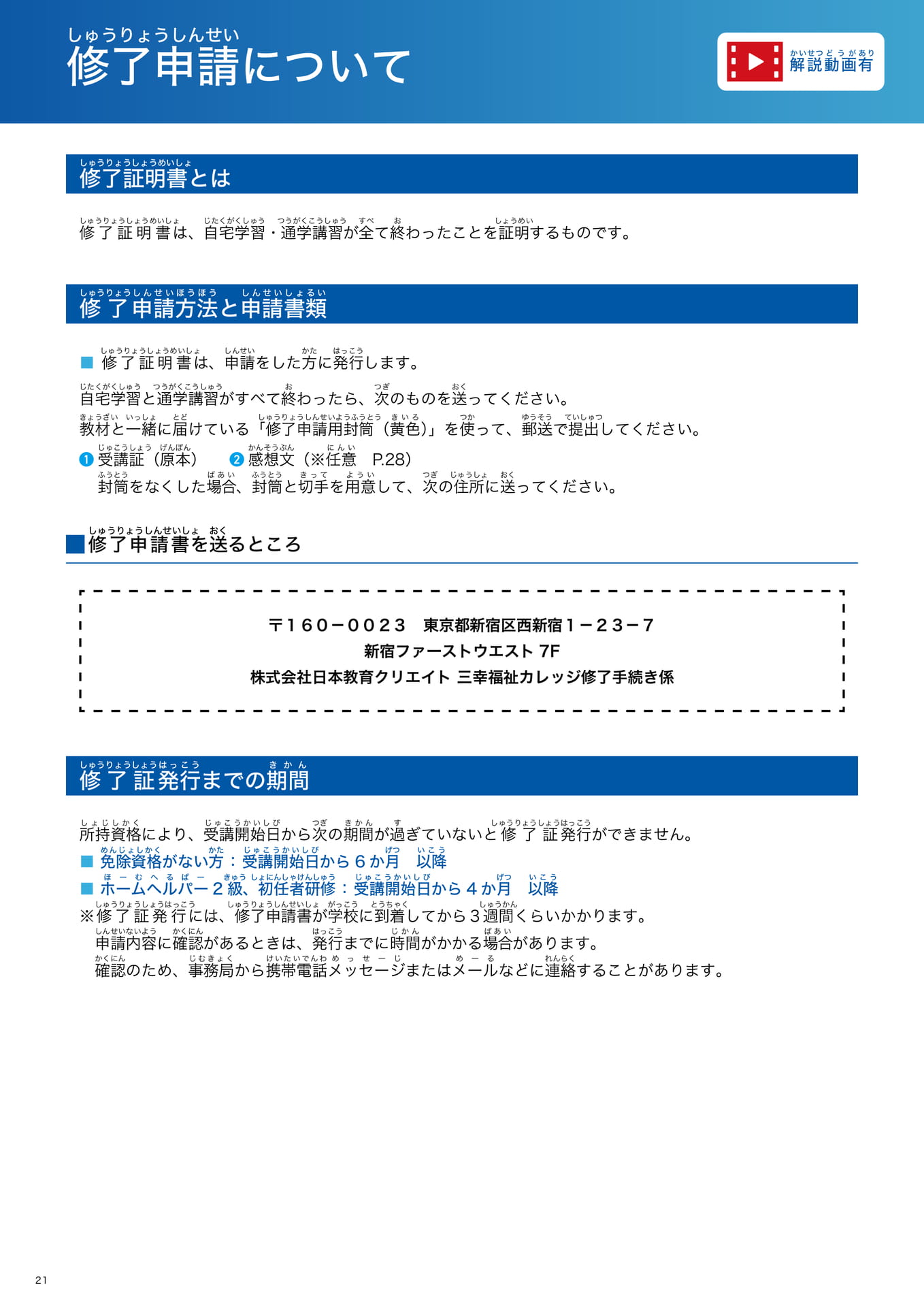 Page 22(22ページ目)