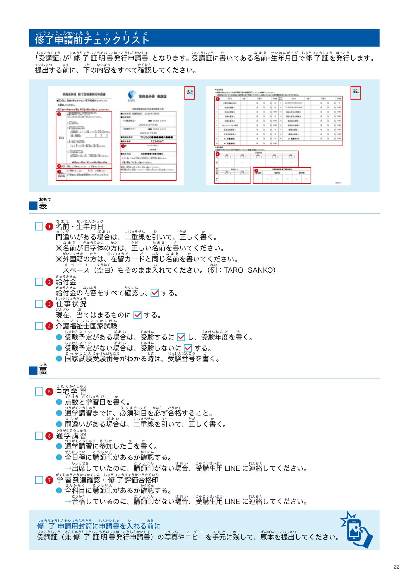 Page 23(23ページ目)