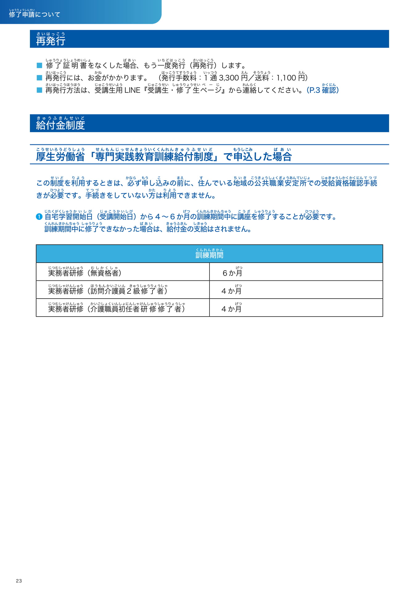 Page 24(24ページ目)