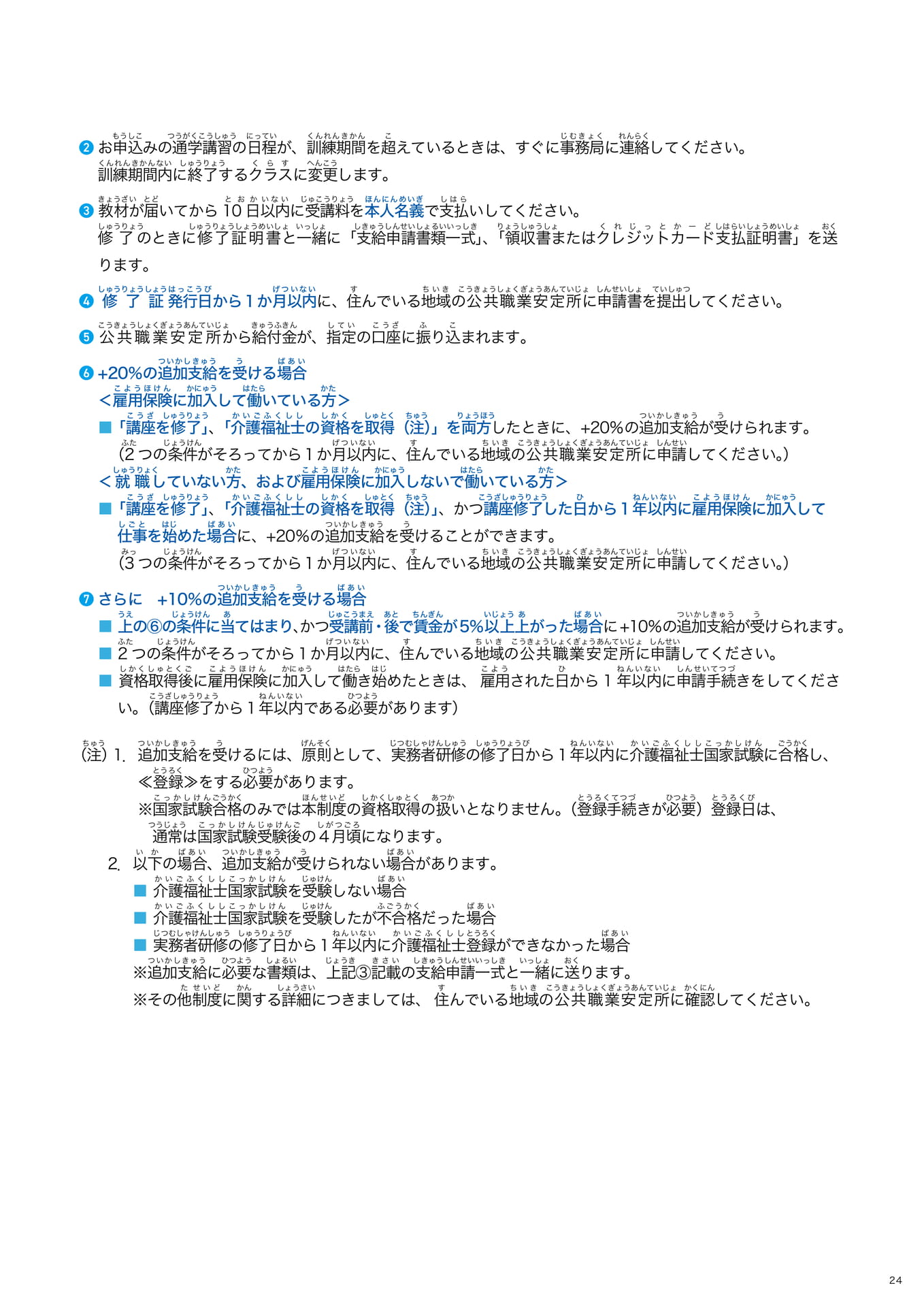 Page 25(25ページ目)