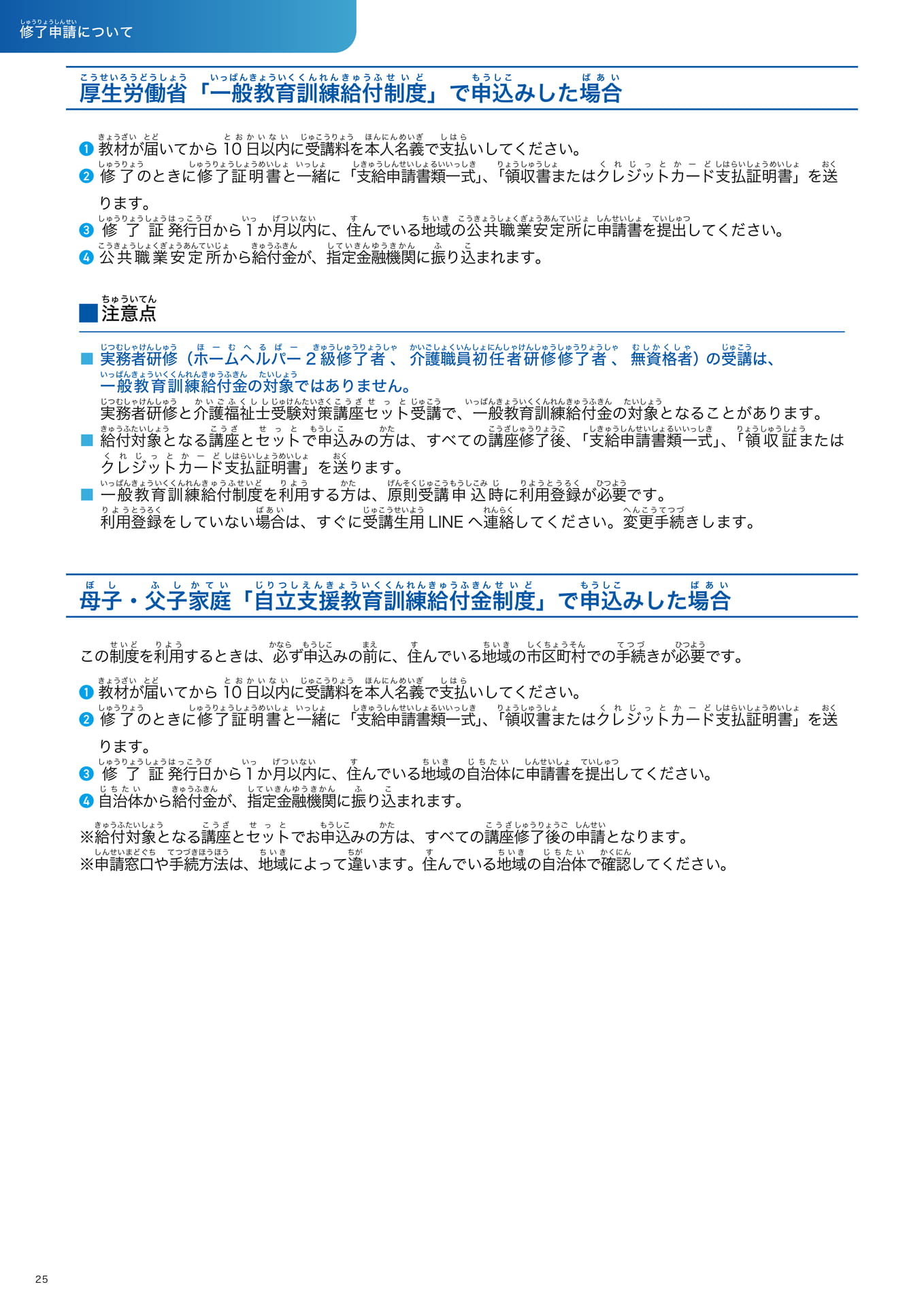 Page 26(26ページ目)